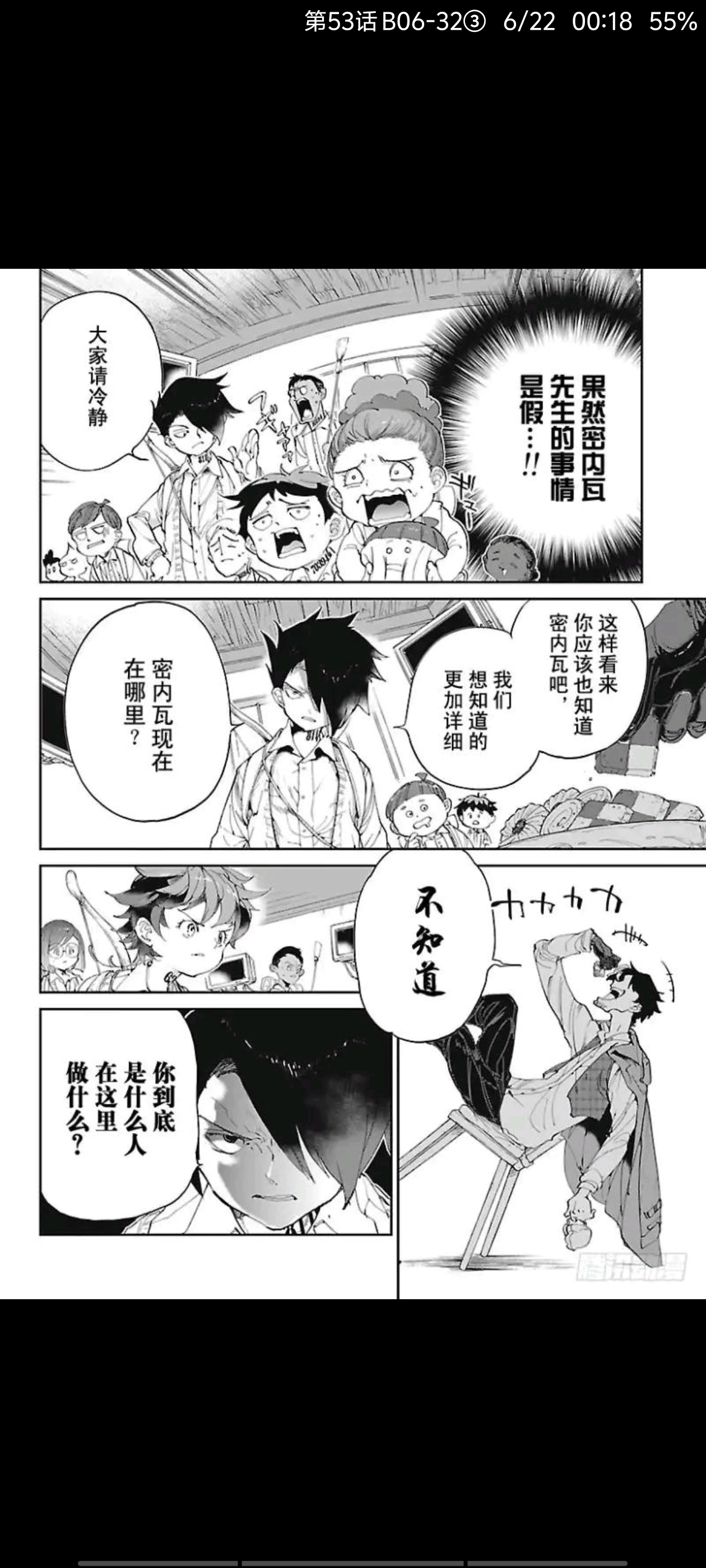 约定的梦幻岛,动漫,漫画,ACG