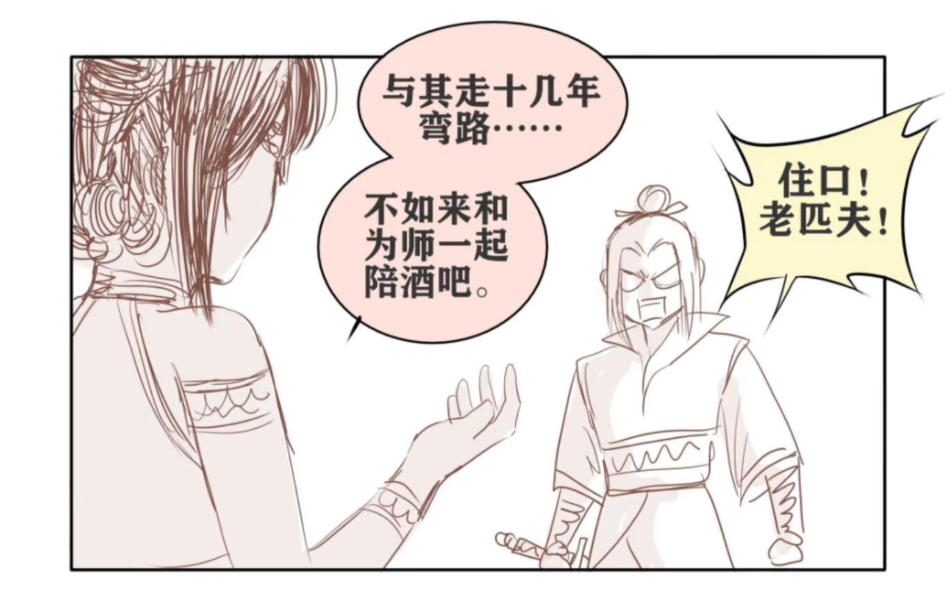 仙丹,修仙,宗门,陪酒,客官,渡劫,筑基