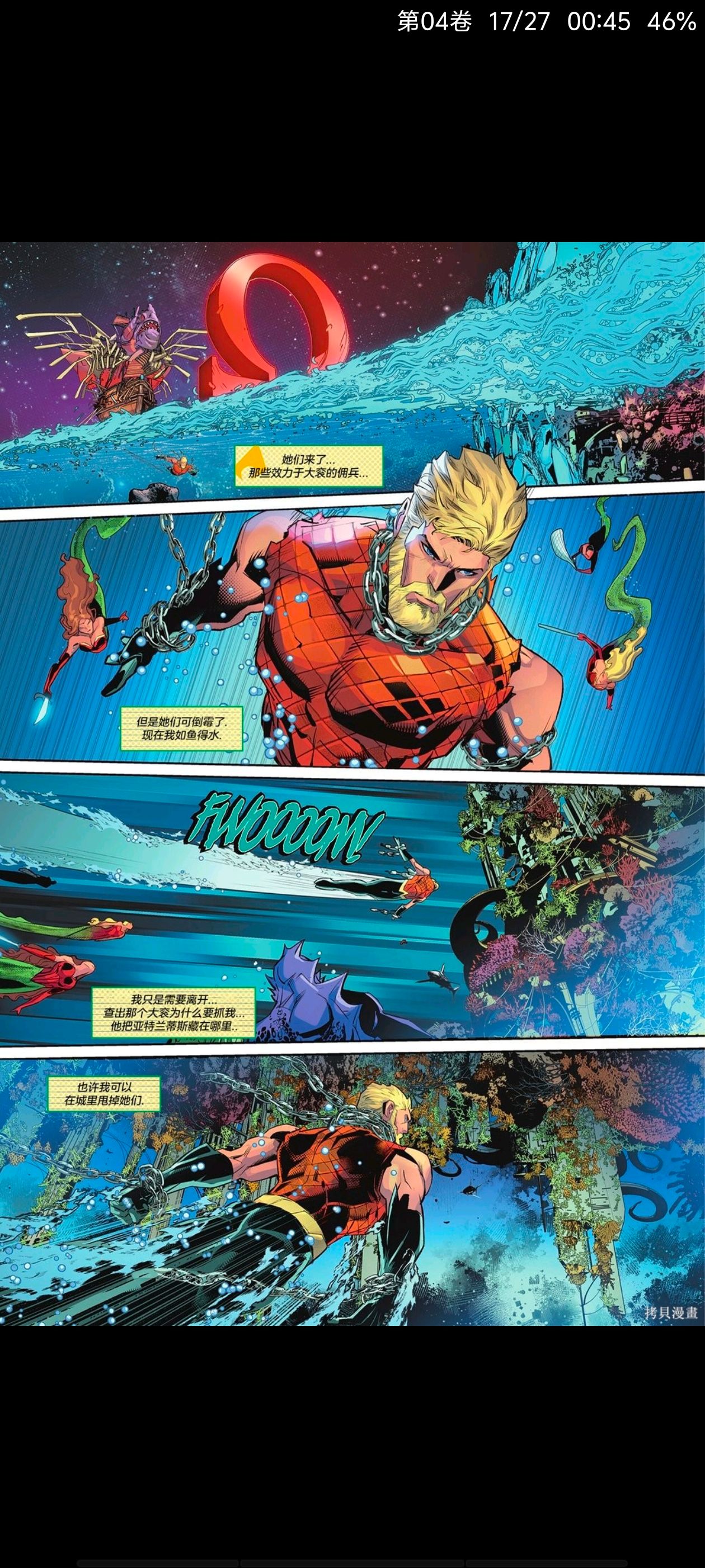 DC,DC漫画,美漫,欧美漫画,超级英雄,海王,水行侠,动漫,漫画,ACG