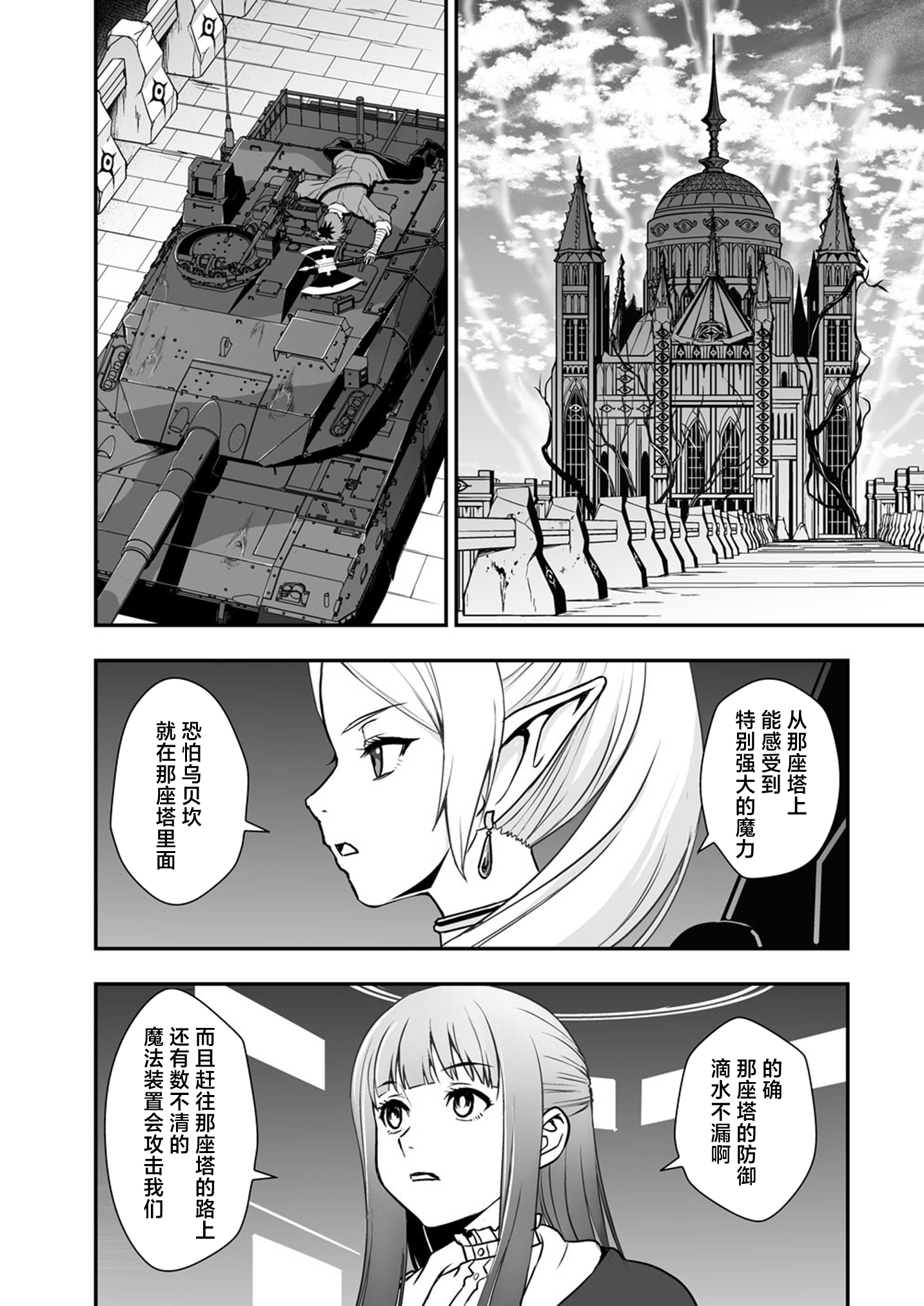 葬送的芙莉莲,莉可丽丝,同人,漫画