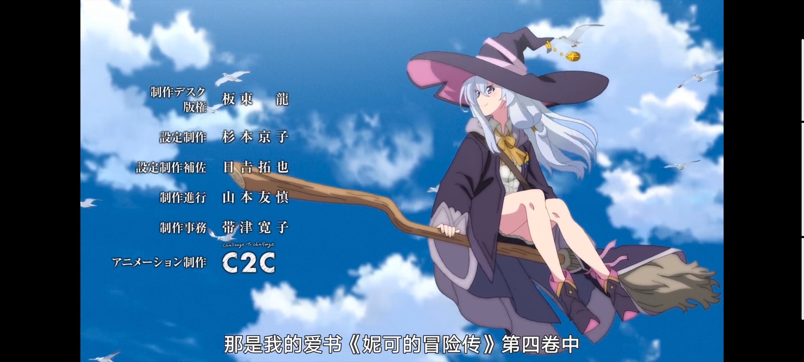 魔女之旅,动画,动漫,番剧,ACG