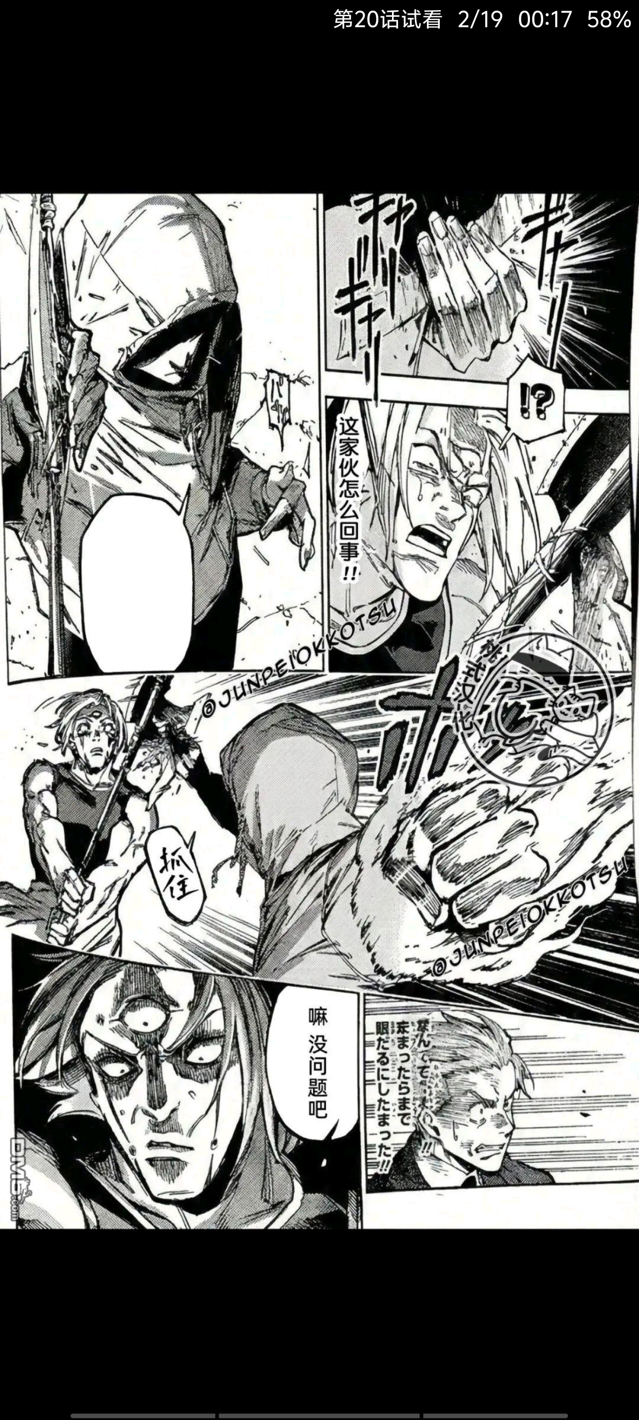 咒术回战,漫画,动漫,ACG