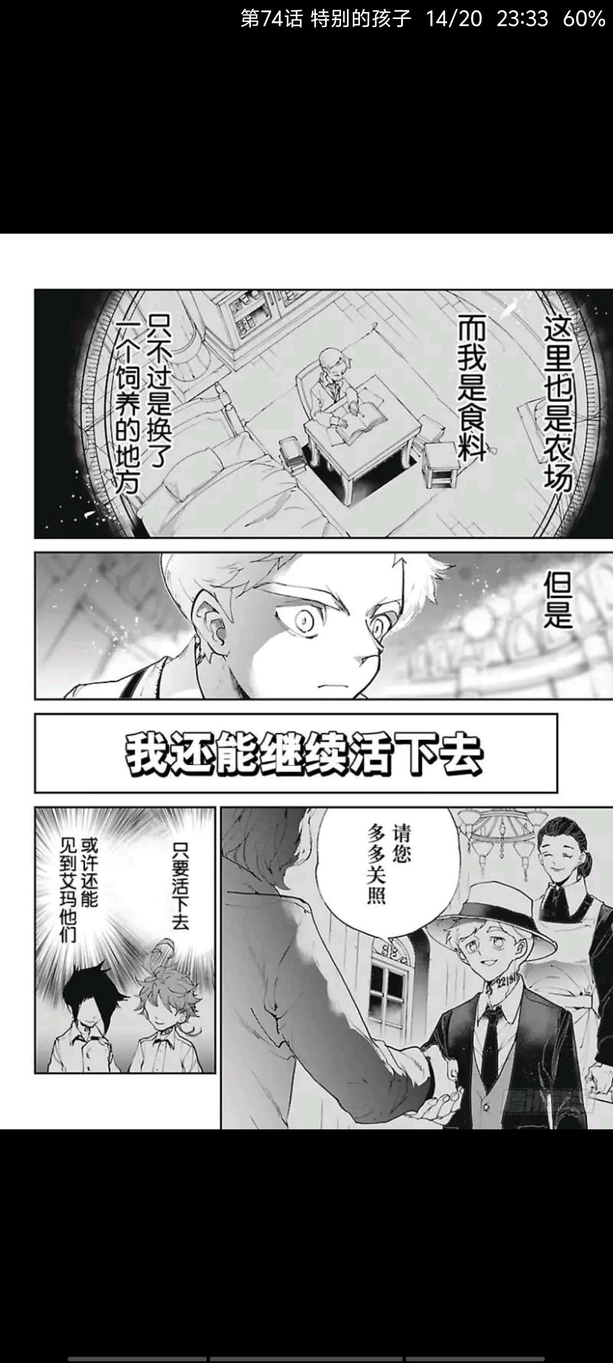 约定的梦幻岛,漫画,动漫,ACG
