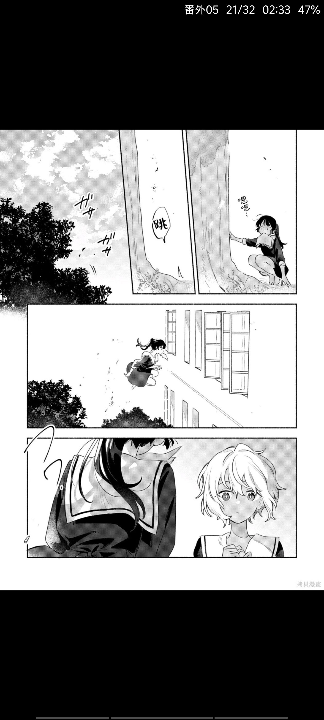 与你相恋到世界尽头,与你相恋到生命尽头,百合,漫画,百合漫画,百合动漫,动漫,ACG