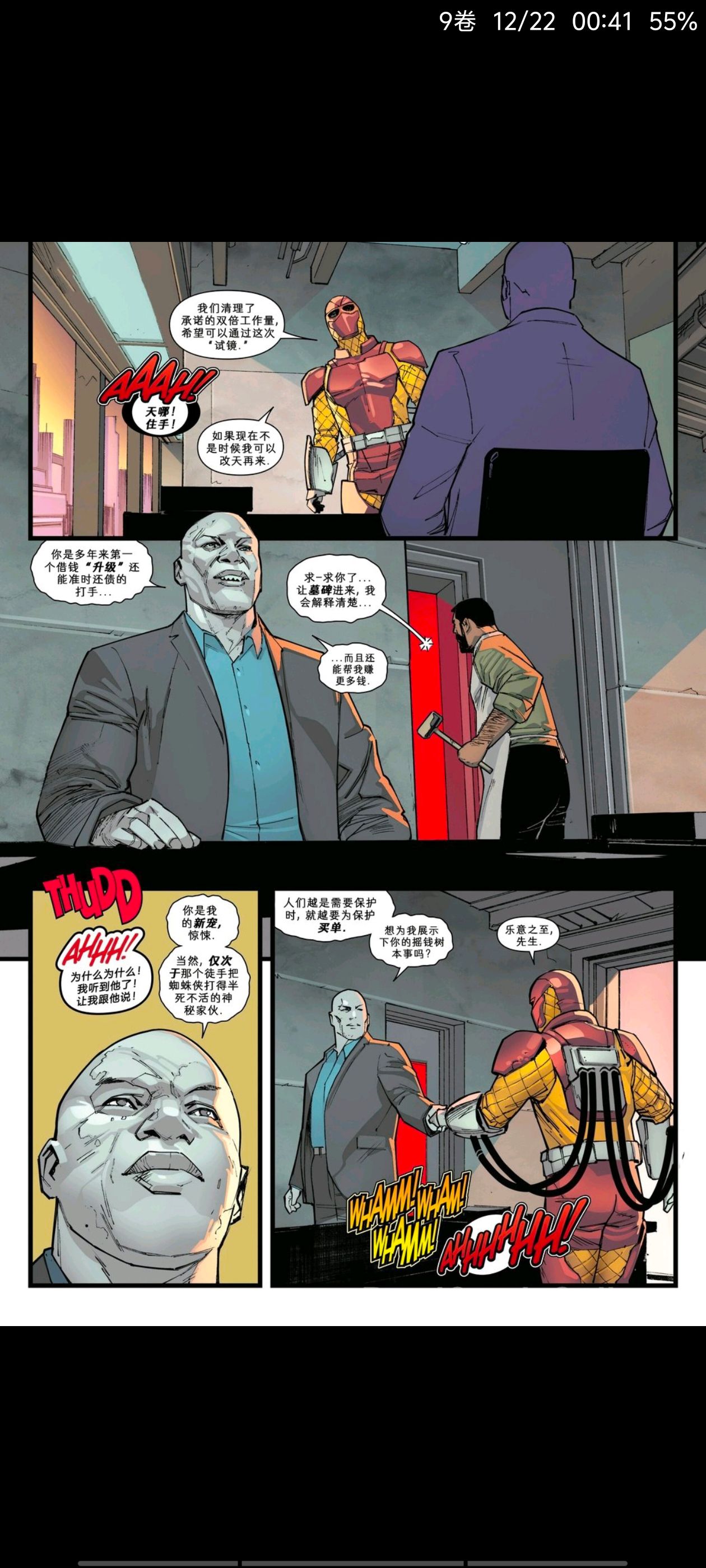 漫威,漫威漫画,动漫,漫画,蜘蛛侠,ACG