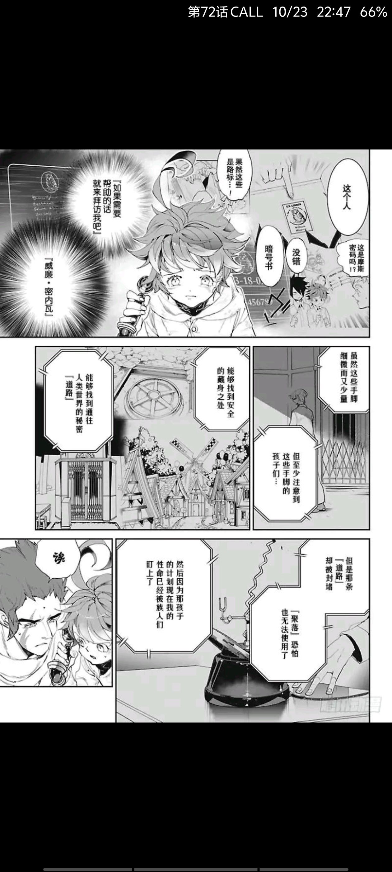 约定的梦幻岛,动漫,漫画,ACG