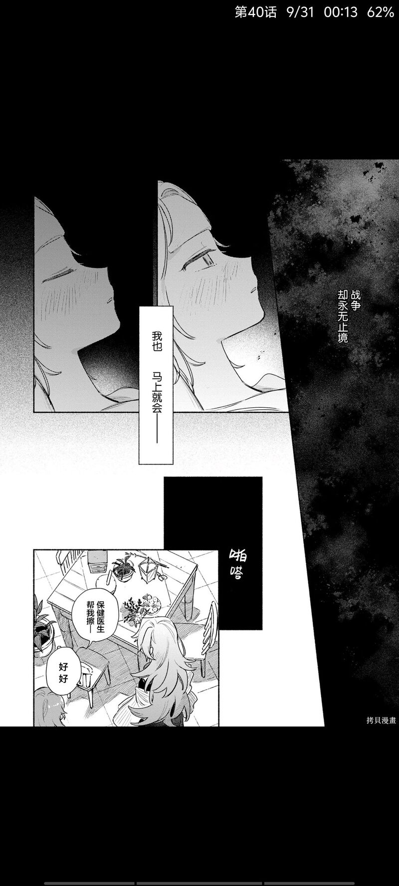 与你相恋到生命尽头,与你相恋到世界尽头,百合,漫画,百合漫画,动漫,二次元,ACG