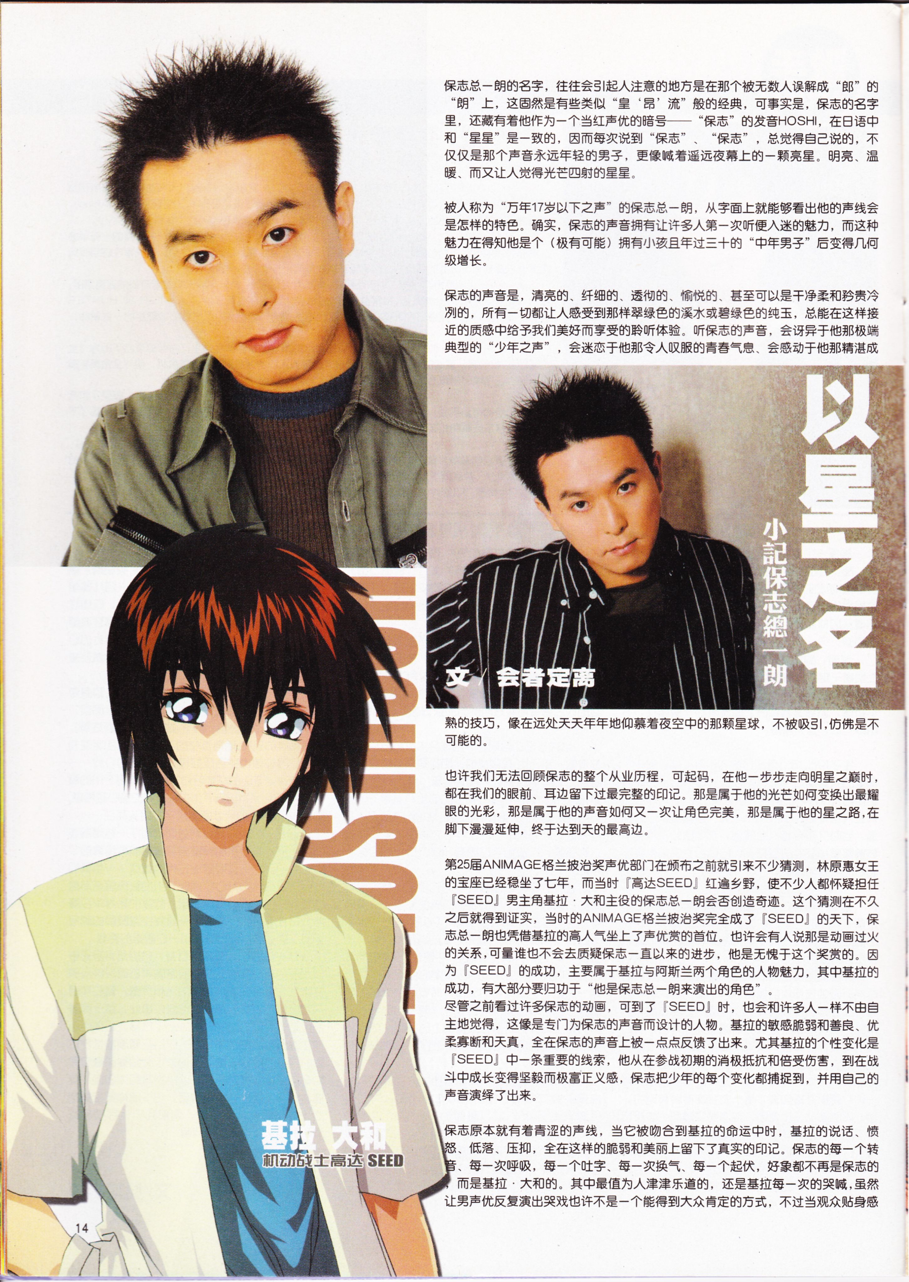 动感新势力,动心,经典老番