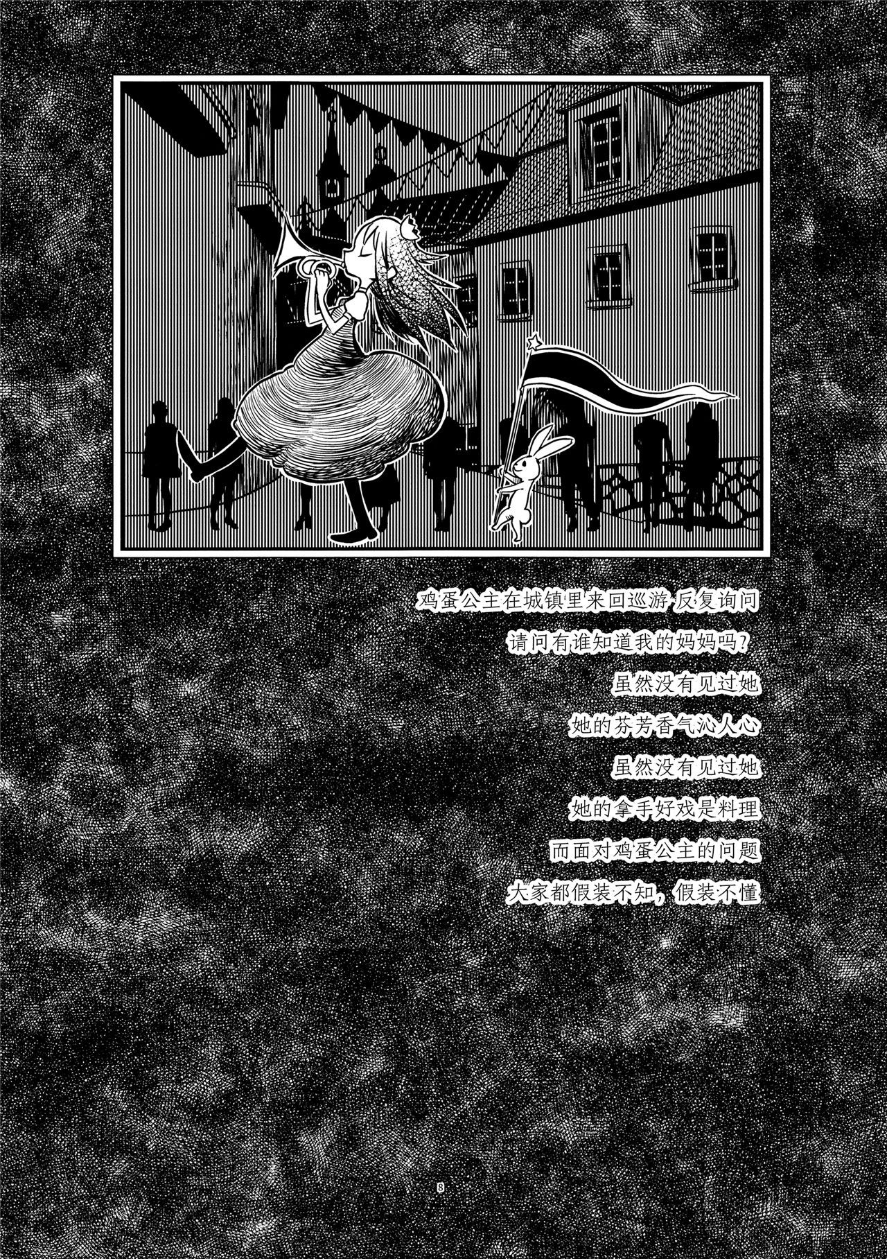 魔法少女小圆,同人,漫画,归途的魔女