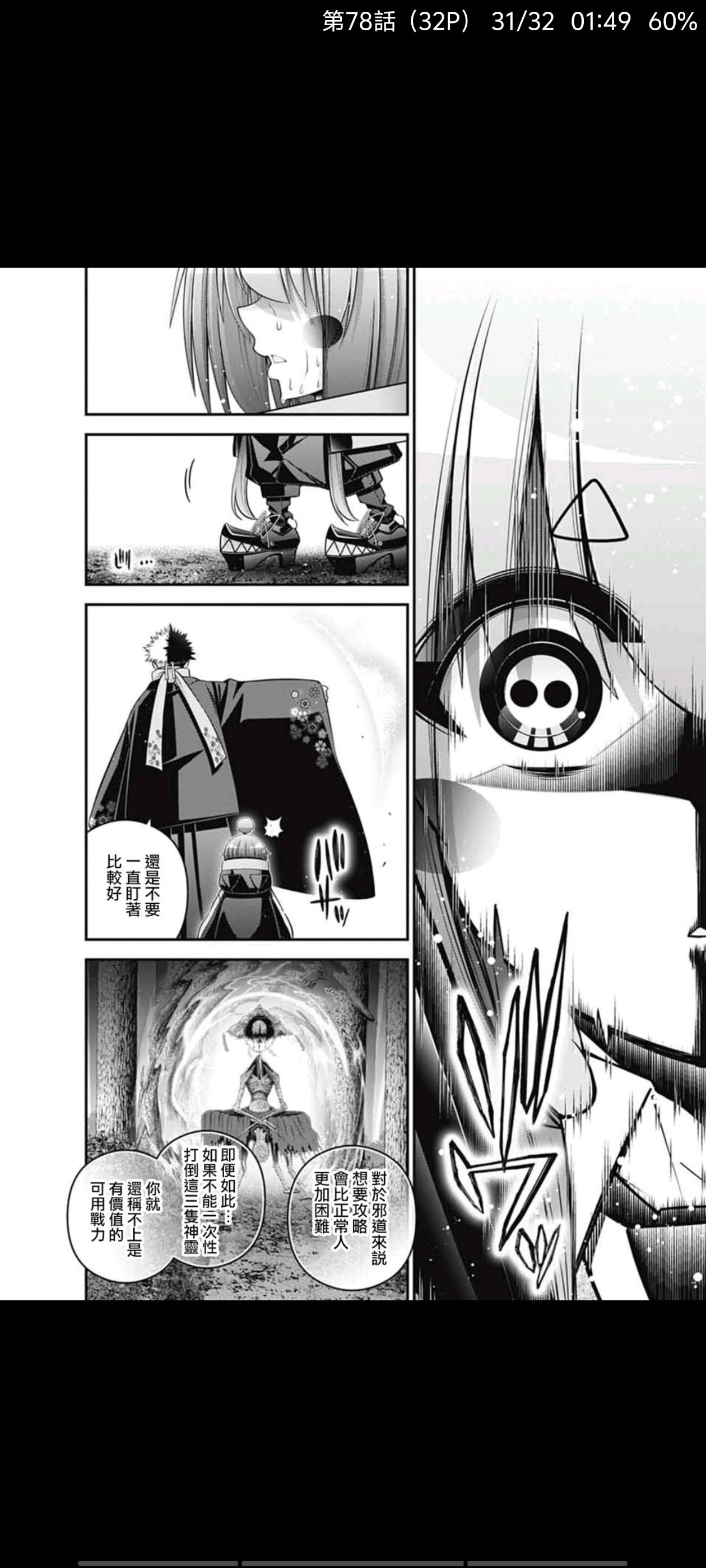 黑暗集会,漫画,动漫,二次元,ACG