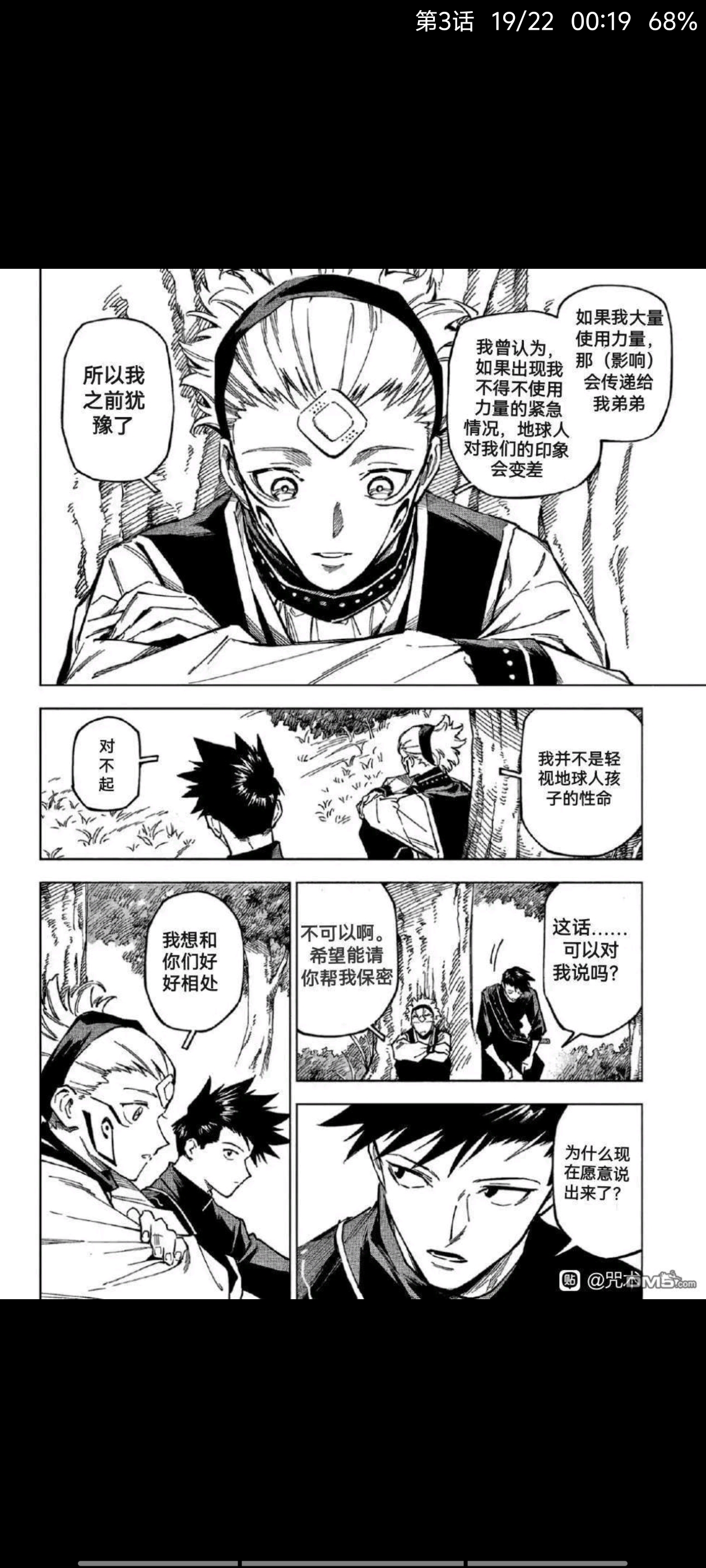 咒术回战,漫画,动漫,吐槽,ACG