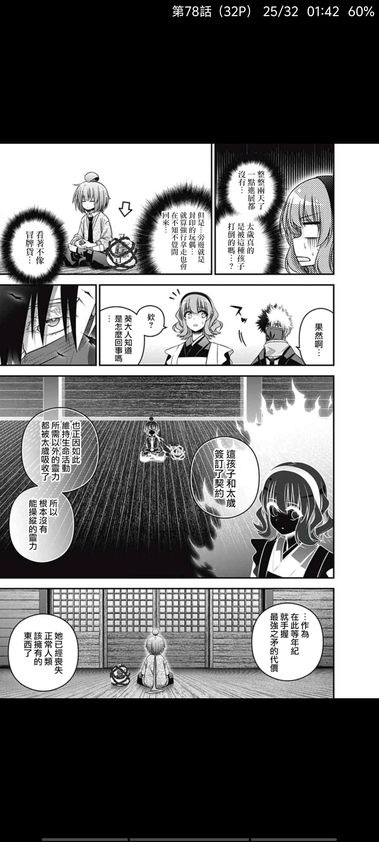 黑暗集会,漫画,动漫,二次元,ACG