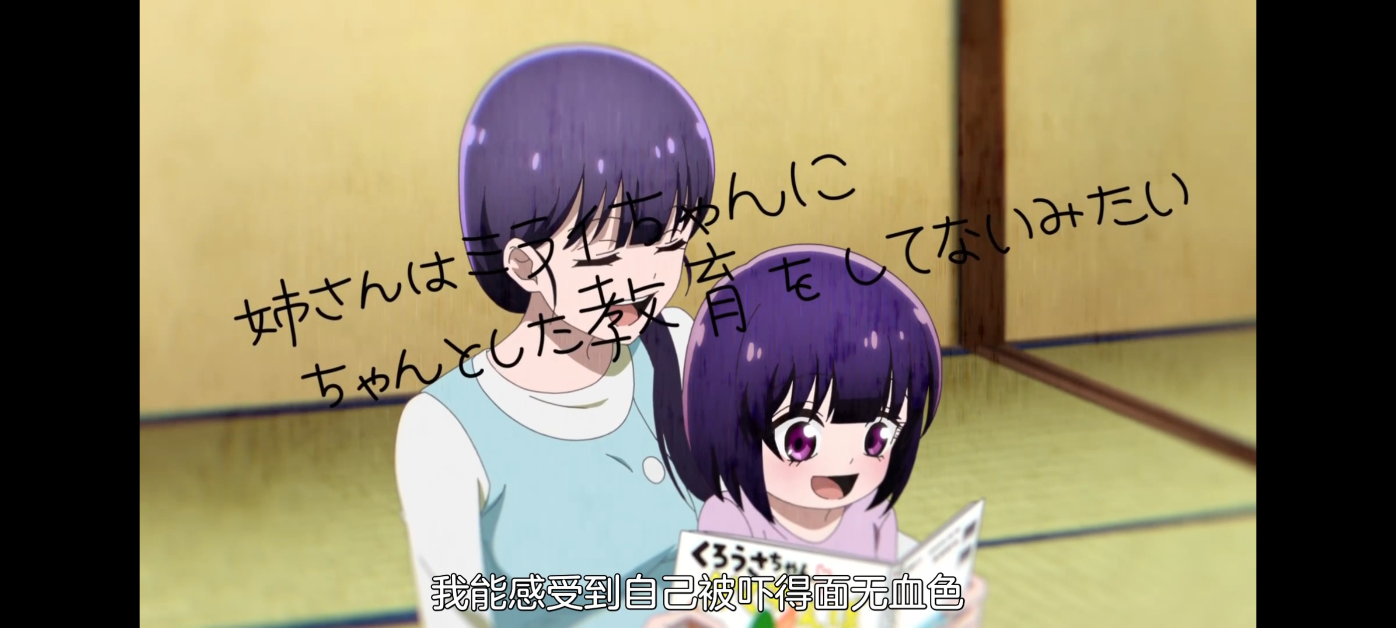 神八小妹并不可怕,小伽椰并不可怕,动画,动漫,番剧,二次元,ACG