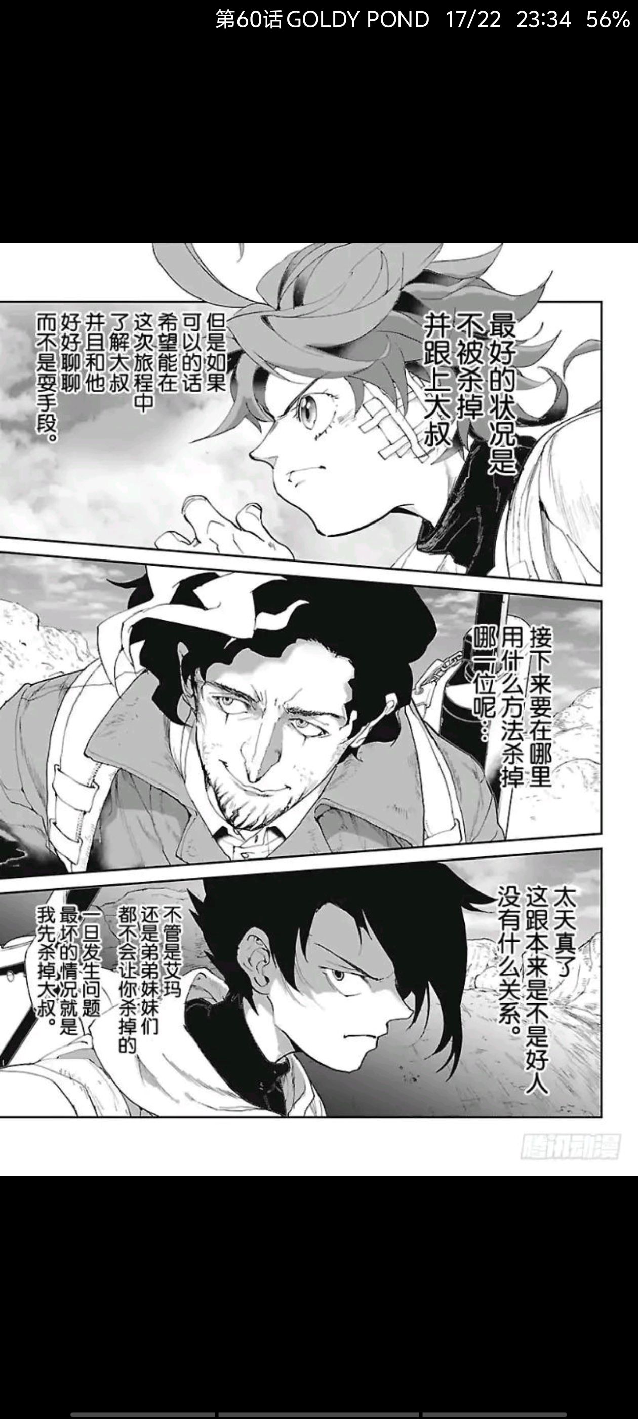 约定的梦幻岛,动漫,漫画,ACG