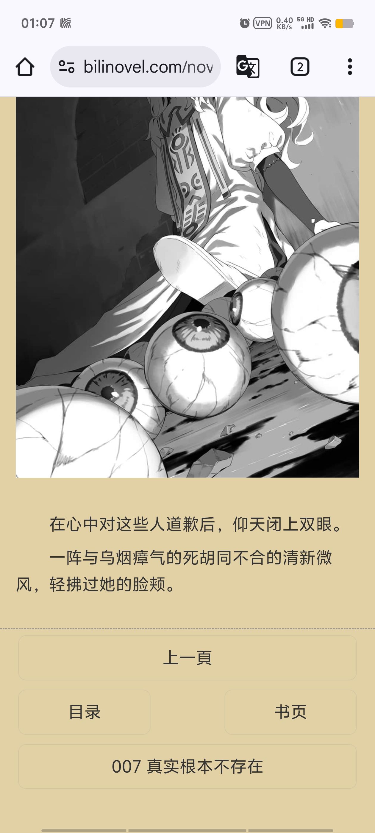 凭你也想讨伐魔王,轻小说,插画,ACGN