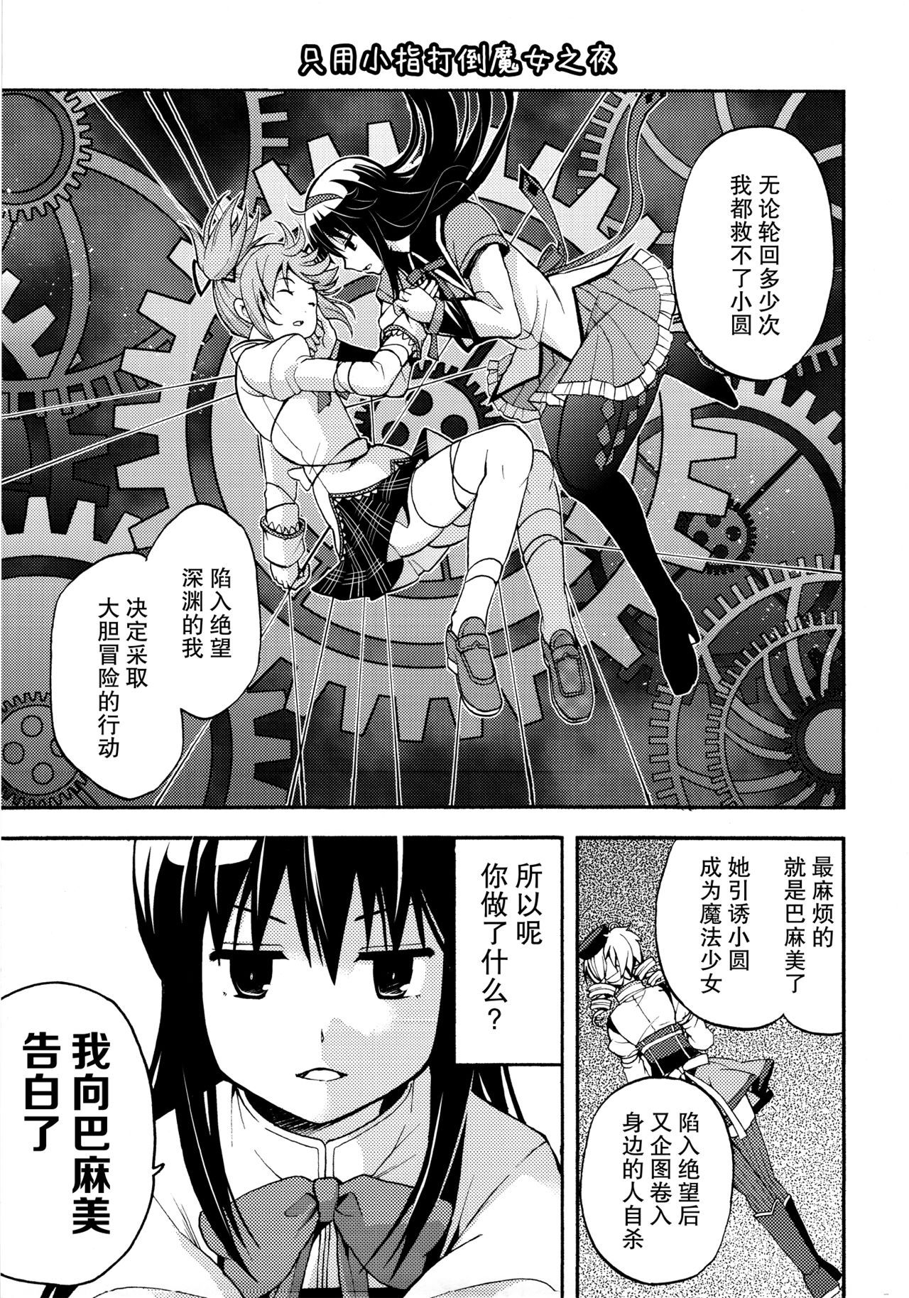 魔法少女小圆,同人,漫画