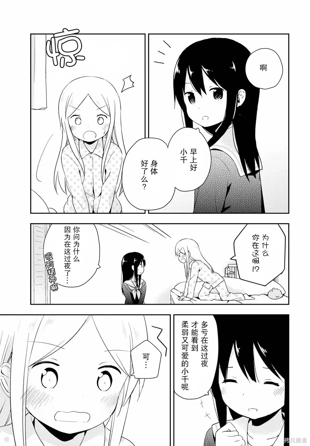 百合