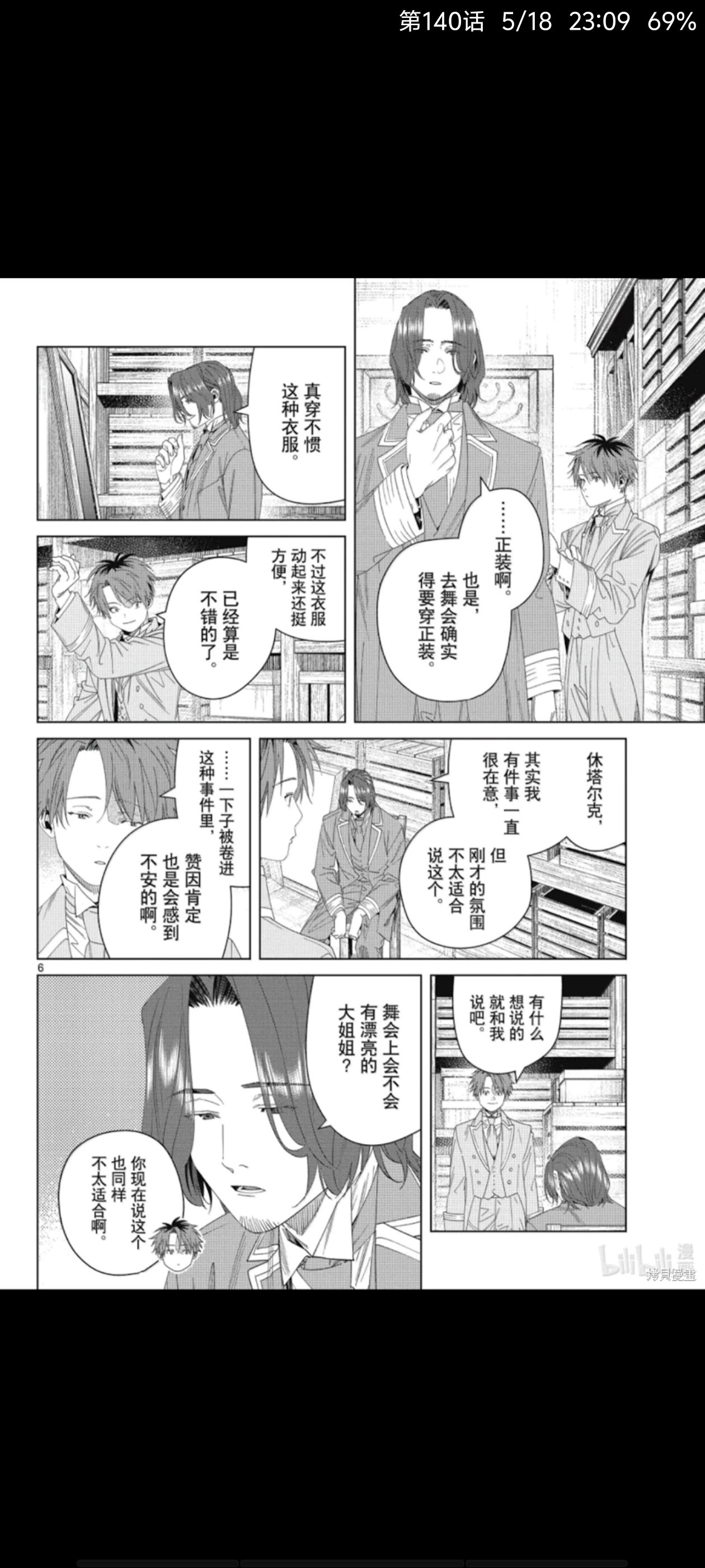 葬送的芙莉莲,葬送のフリーレン,奇幻,漫画,动漫,ACG