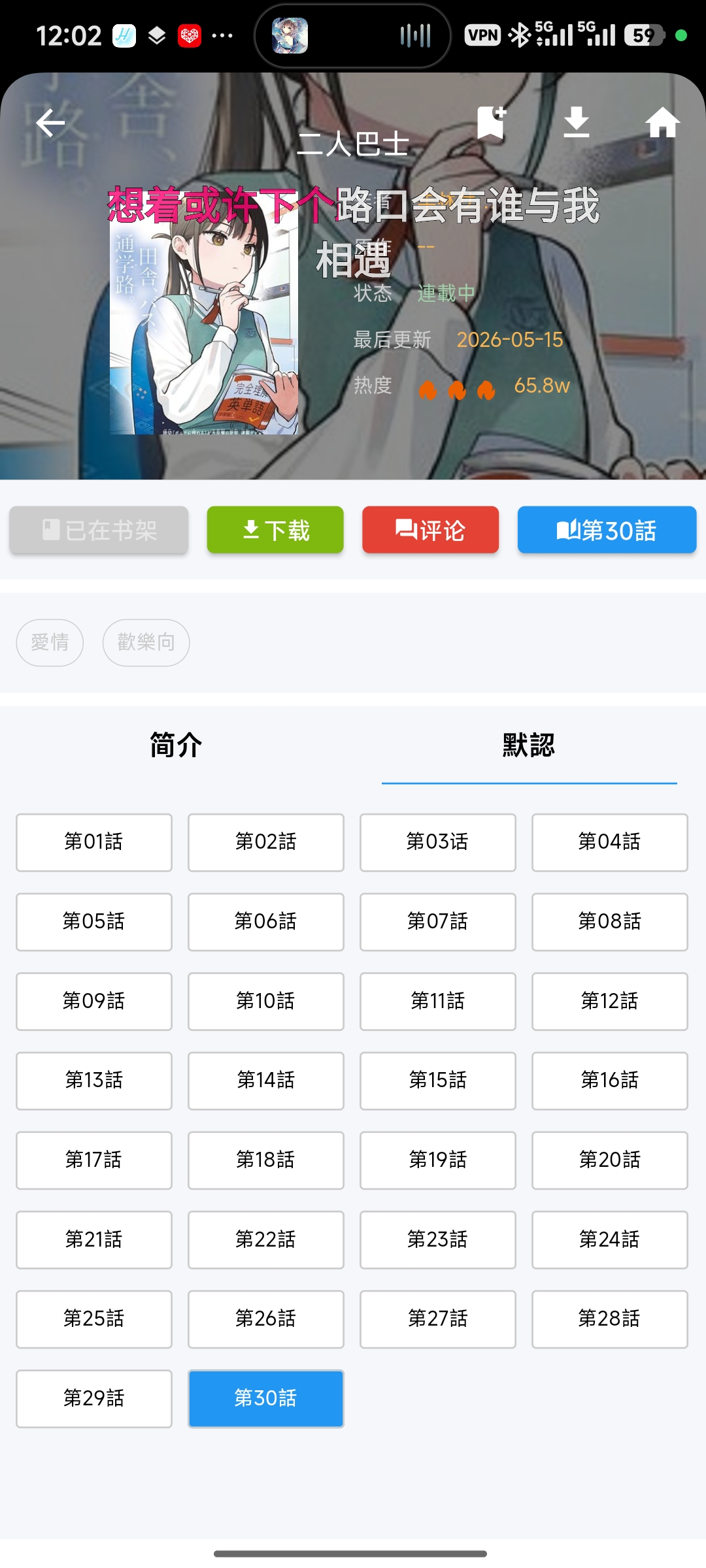纯爱,漫画