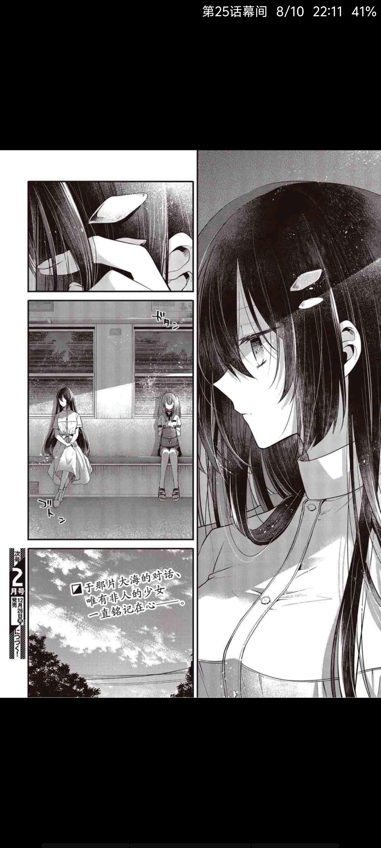 想吃掉我的非人少女,对我垂涎欲滴的非人少女,恐怖,百合,漫画,动漫,ACG