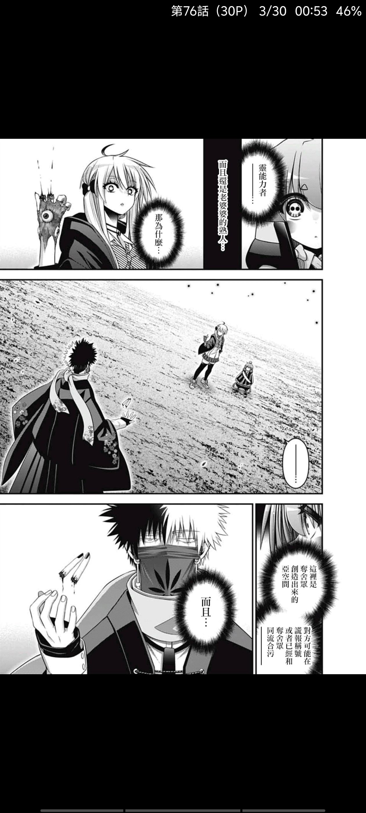 黑暗集会,漫画,动漫,ACG,二次元