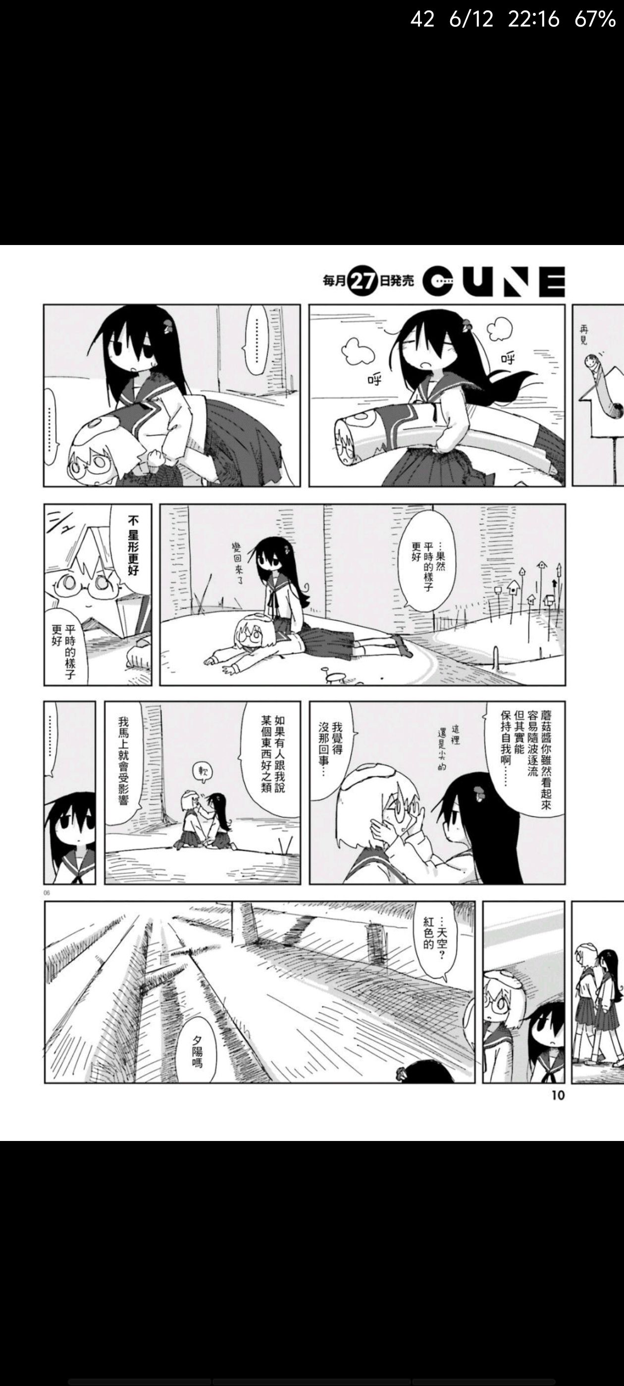 蘑菇的拟态日常,模拟离褶伞,动漫,漫画,ACG