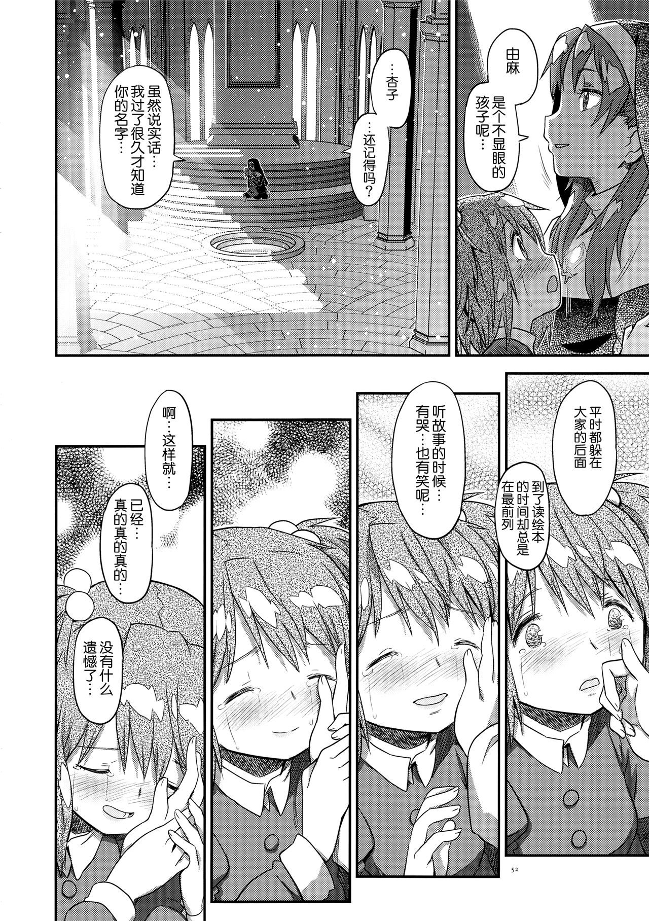 魔法少女小圆,同人,漫画,归途的魔女