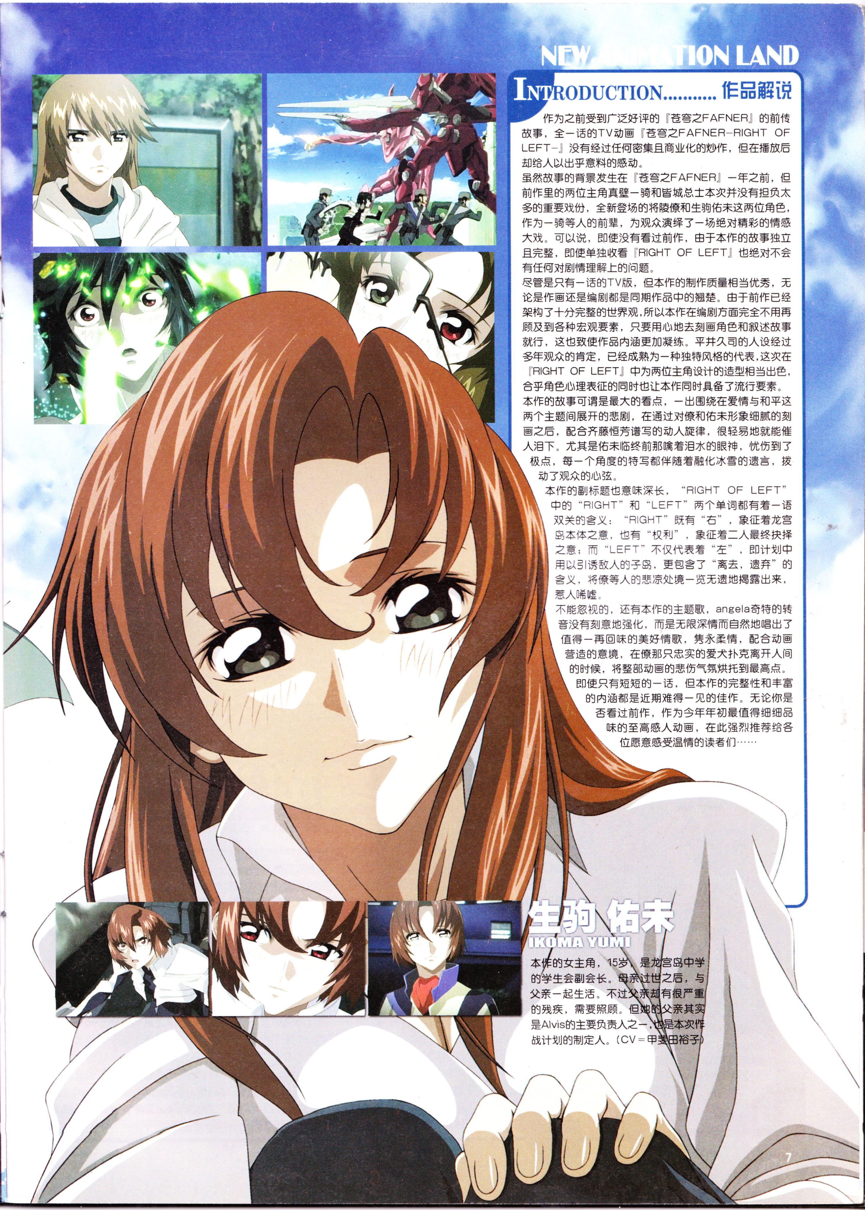 动漫,ACG,二次元,杂志,动感新势力