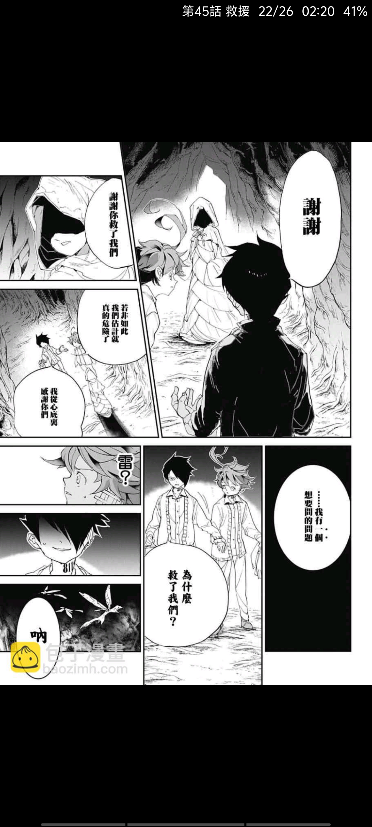 约定的梦幻岛,漫画,动漫,ACG