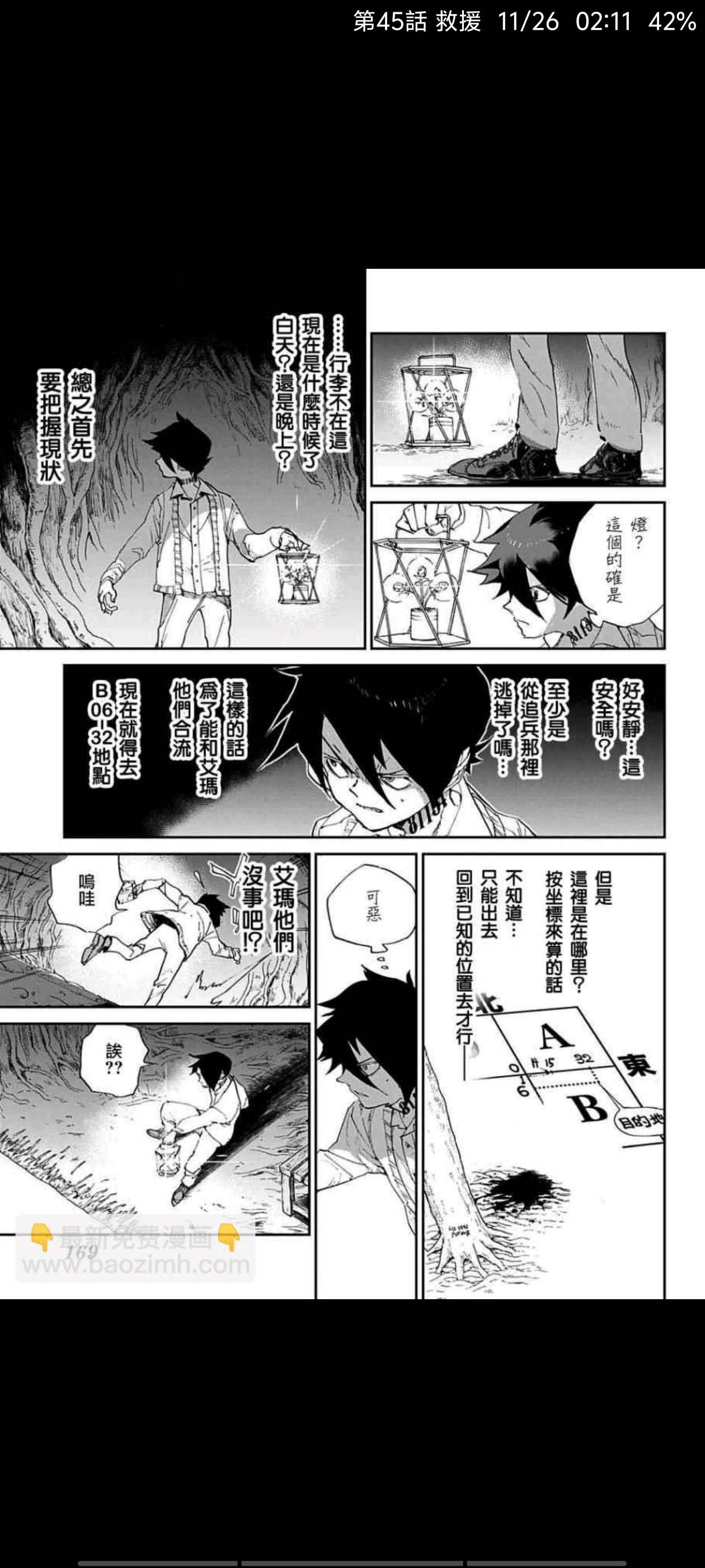 约定的梦幻岛,漫画,动漫,ACG