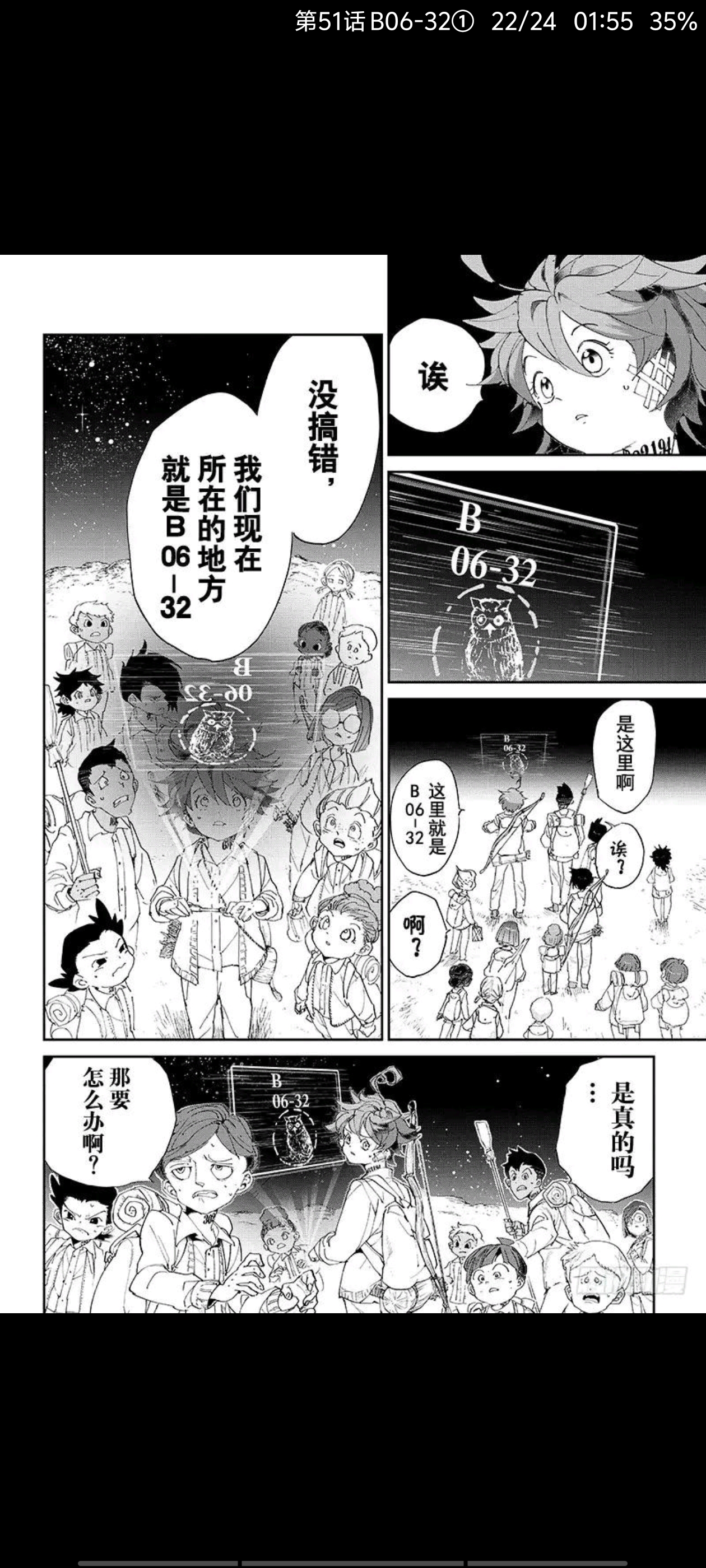 约定的梦幻岛,动漫,漫画,ACG,二次元