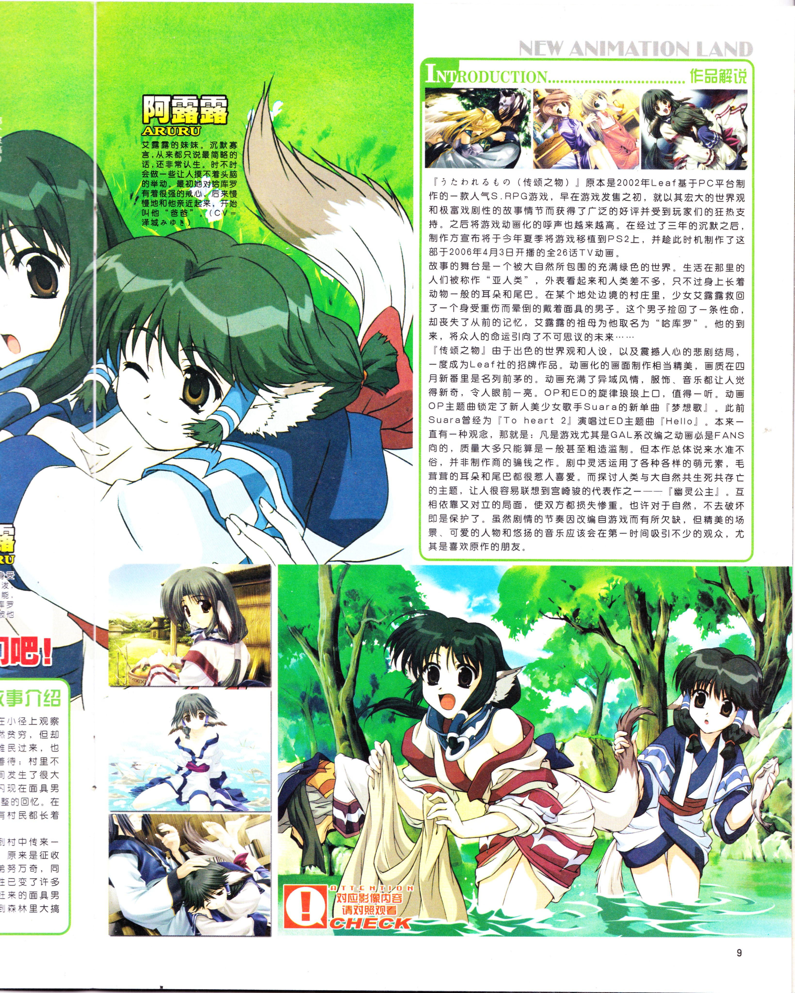 动漫,ACG,二次元,杂志,动感新势力