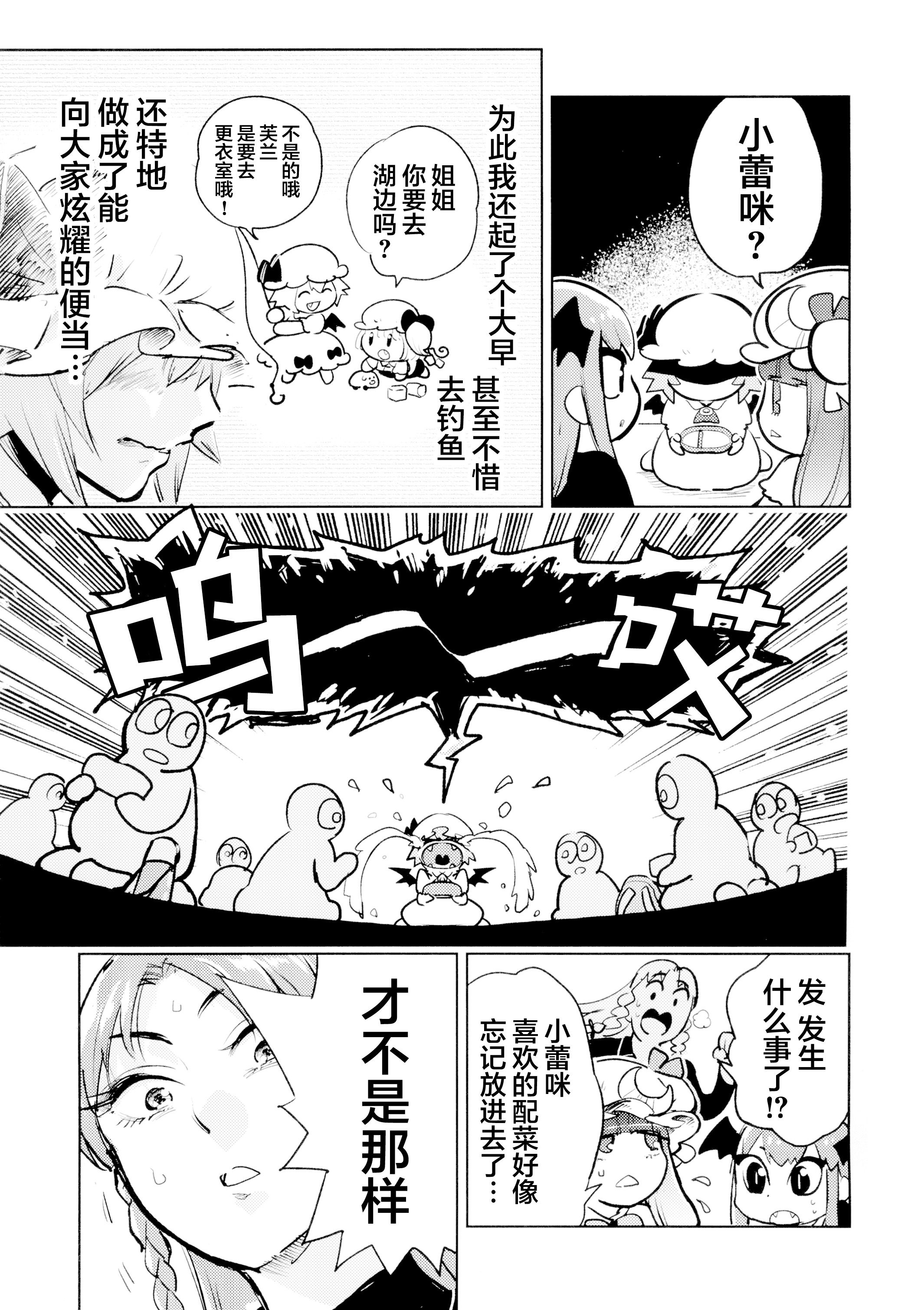 东方project,蕾米莉亚斯卡雷特,红美玲,十六夜咲夜,八坂神奈子,西行寺幽幽子,洩矢诹访子,八云紫,鬼人正邪,帕秋莉诺雷姬