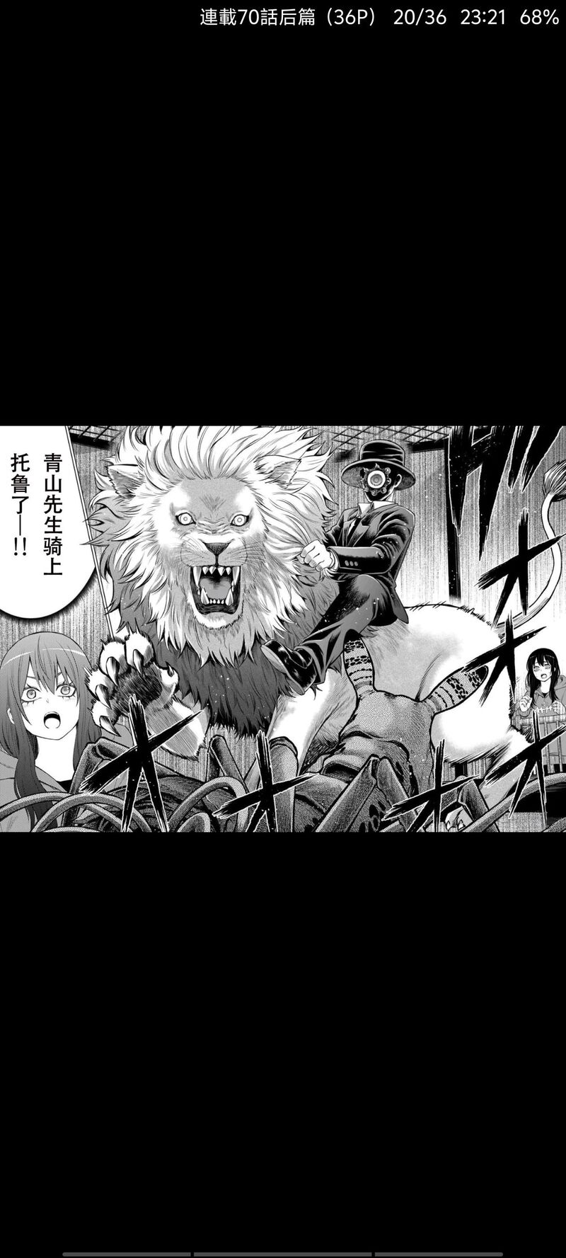 看得见的女孩,阴阳眼见子,漫画,动漫,日漫,二次元,ACG