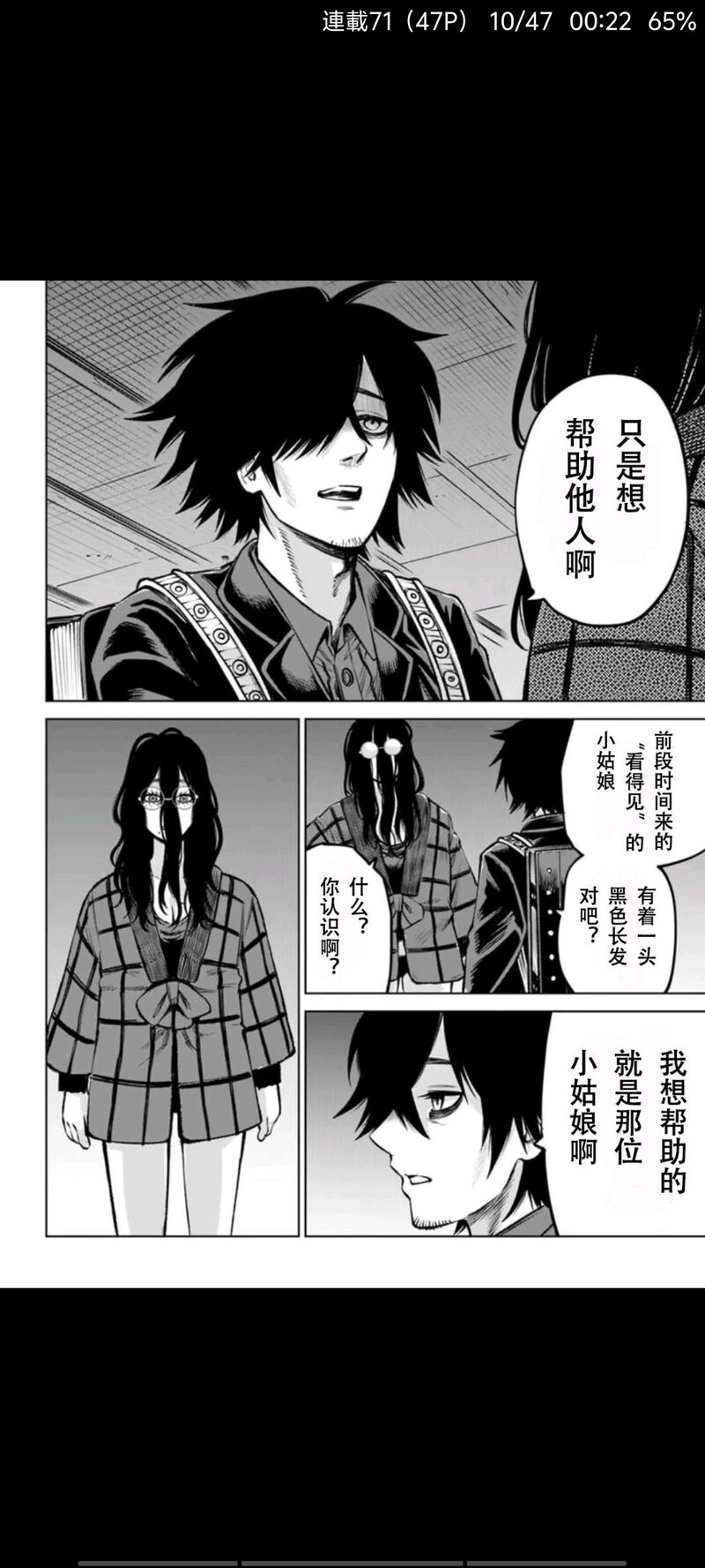 看得见的女孩,阴阳眼见子,漫画,动漫,二次元,ACG
