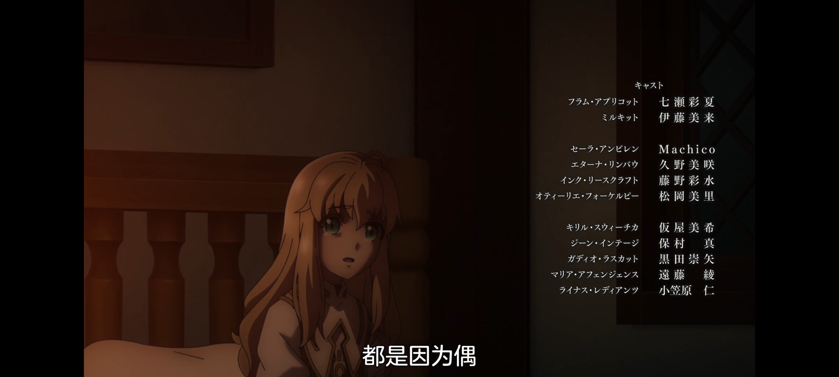 凭你也想讨伐魔王,动画,动漫,番剧,百合,二次元,ACG