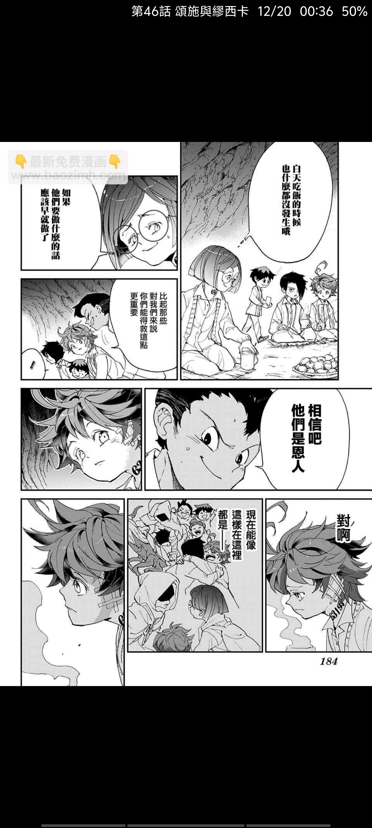 约定的梦幻岛,动漫,漫画,ACG