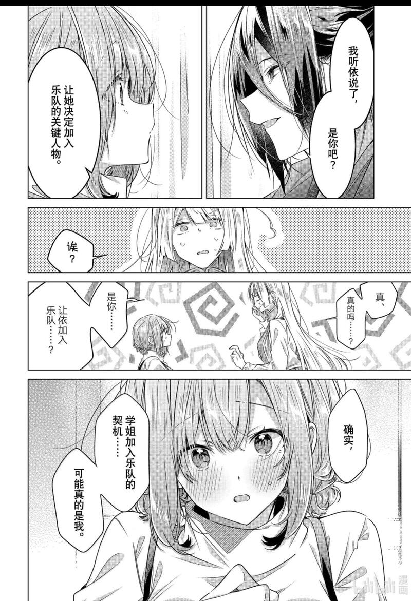 恋语轻唱,恰如细雨般的恋歌,百合,百合漫画,百合动漫,漫画,动漫,ACG