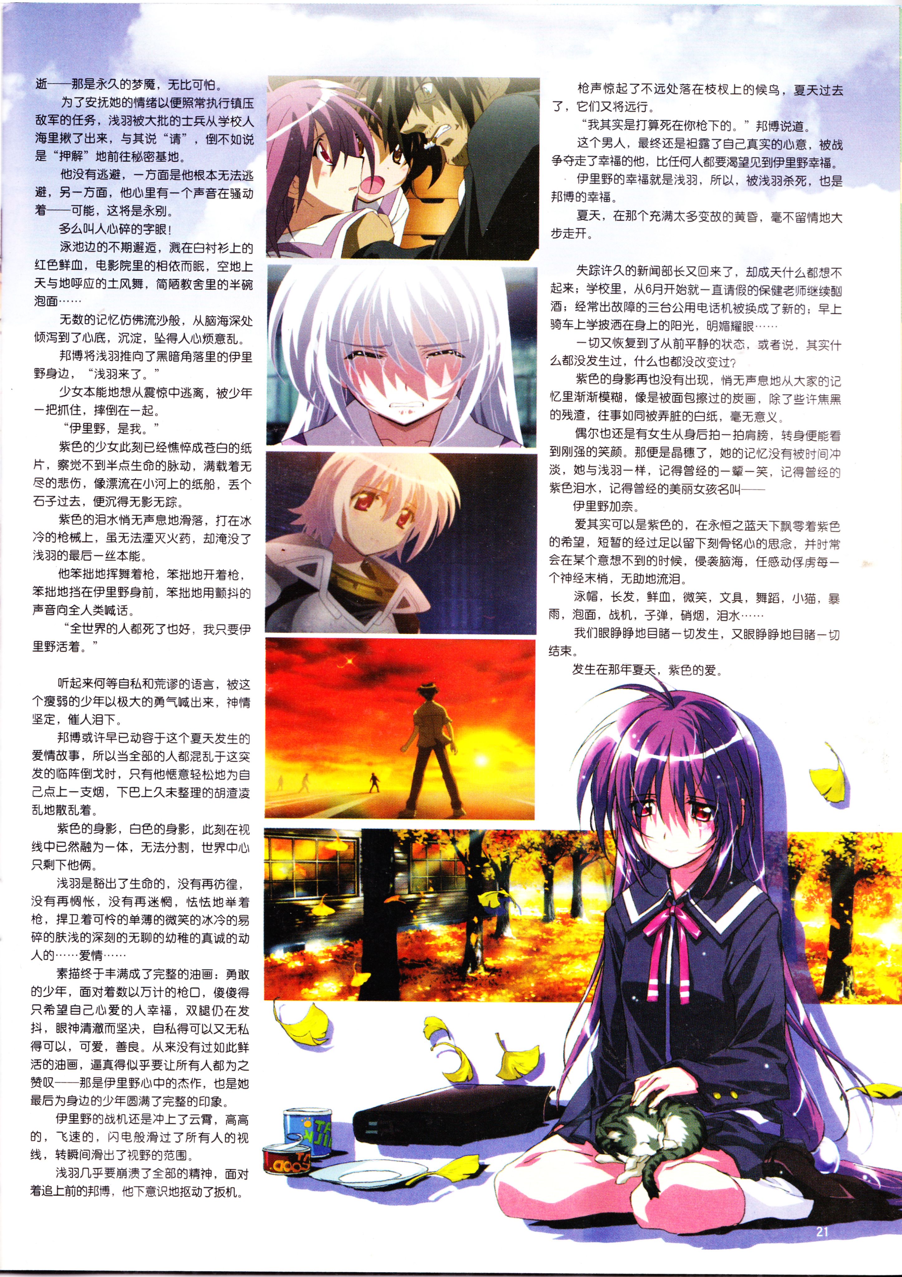 二次元,ACG,动漫,杂志,动感新势力,动感新时代