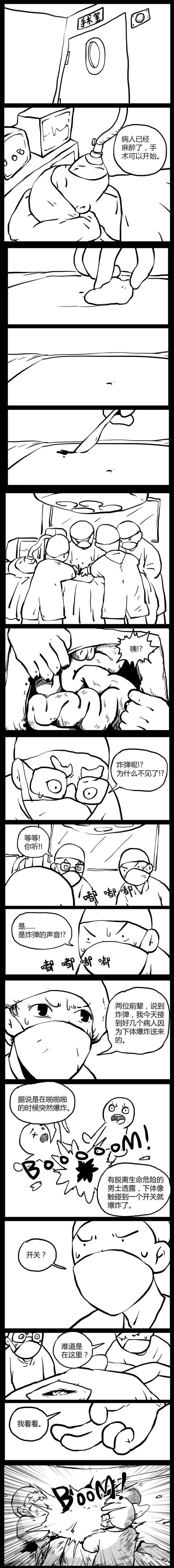 漫画,搞笑