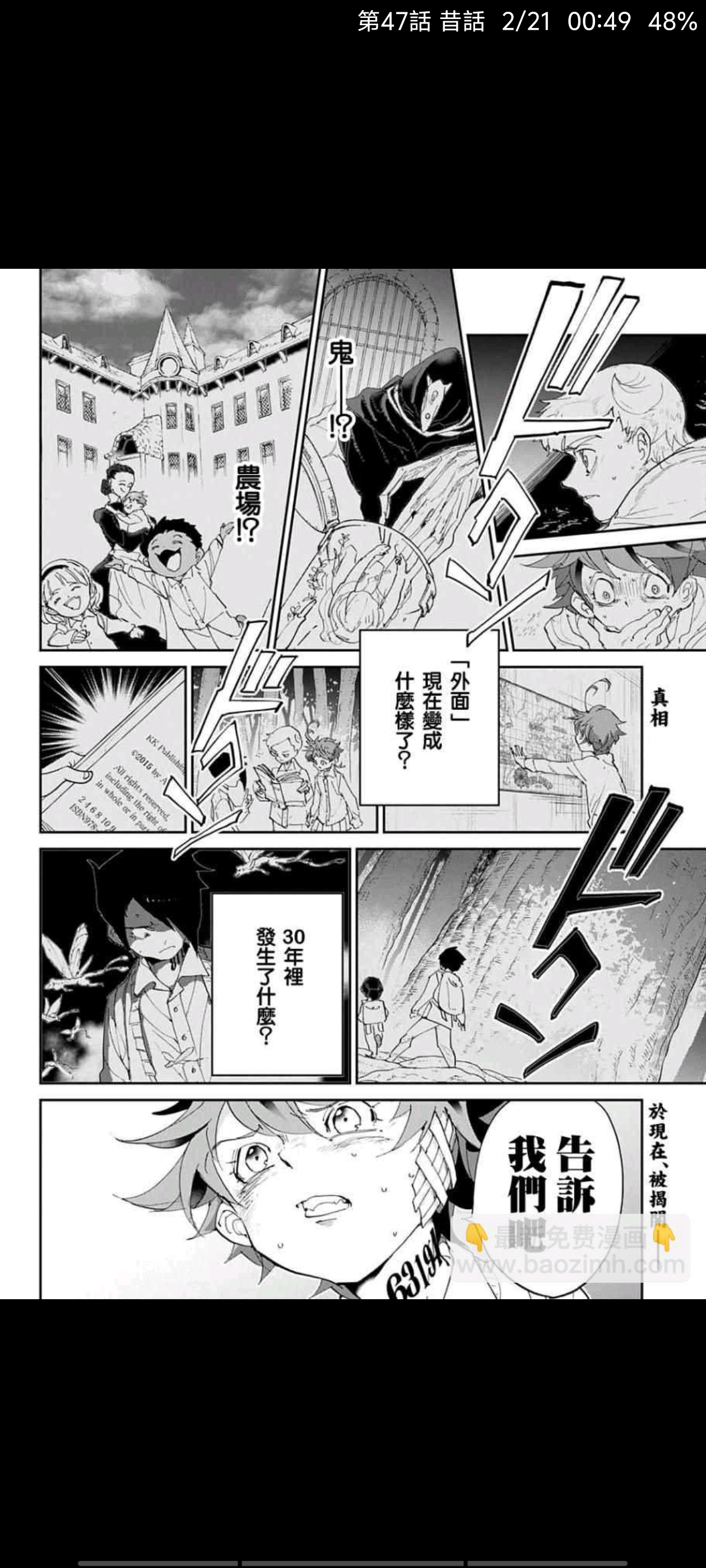 约定的梦幻岛,动漫,漫画,ACG