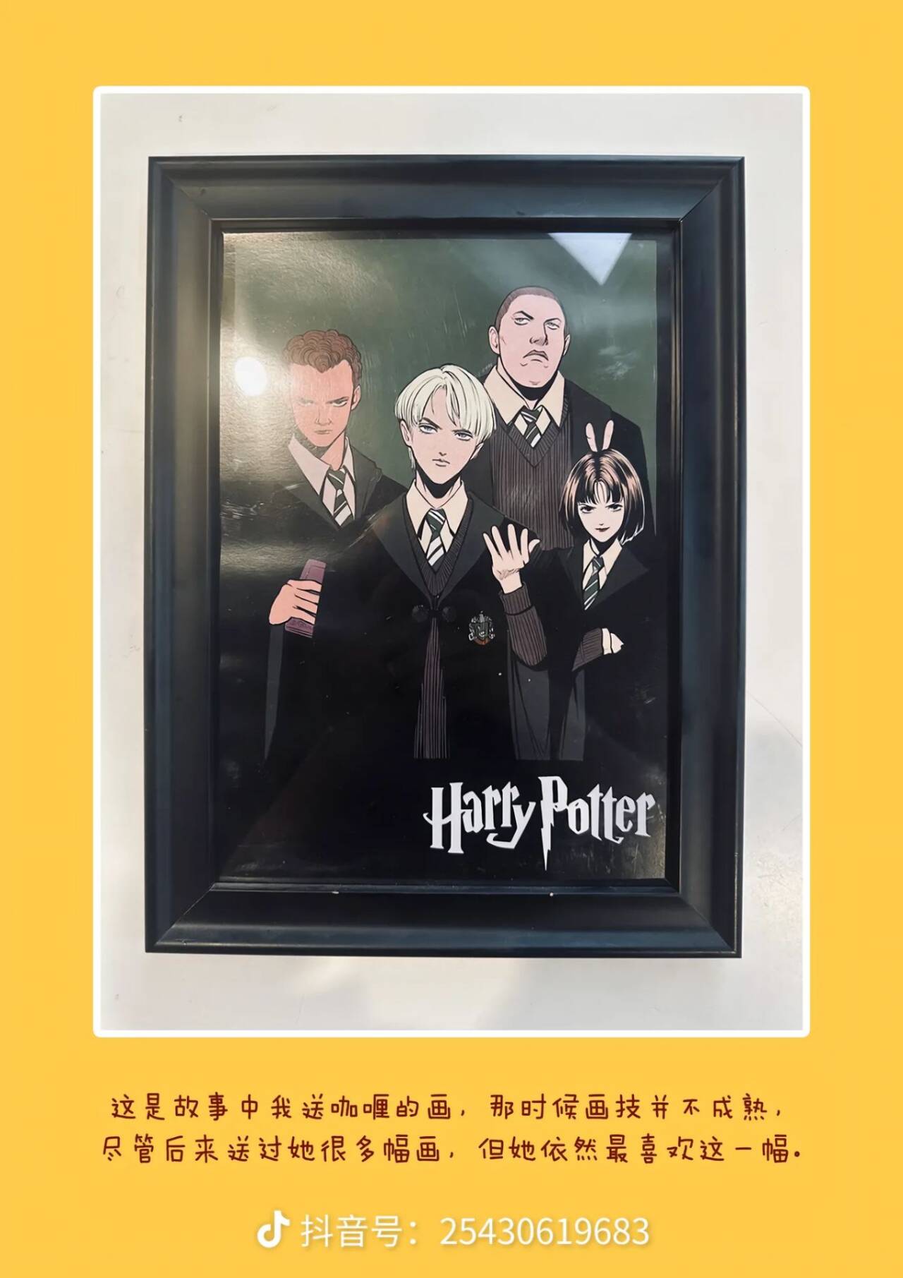 睡前小故事,故事,纯爱,骨折,交换生,奥特曼,哈利波特