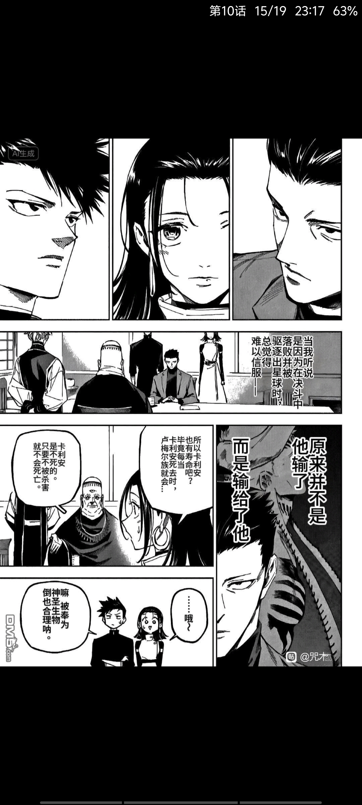 咒术回战,动漫,漫画,ACG