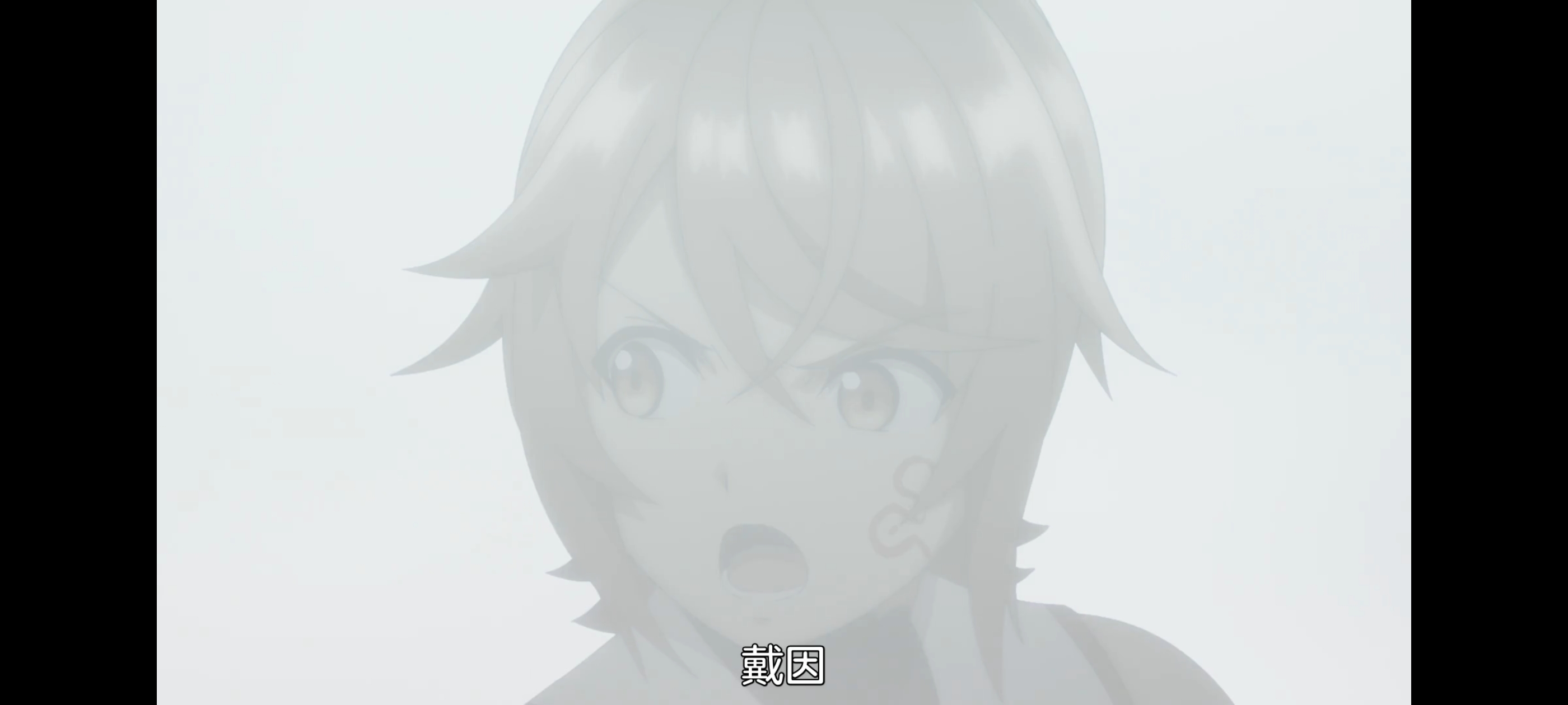 凭你也想讨伐魔王,动画,动漫,番剧,ACG,二次元,吐槽