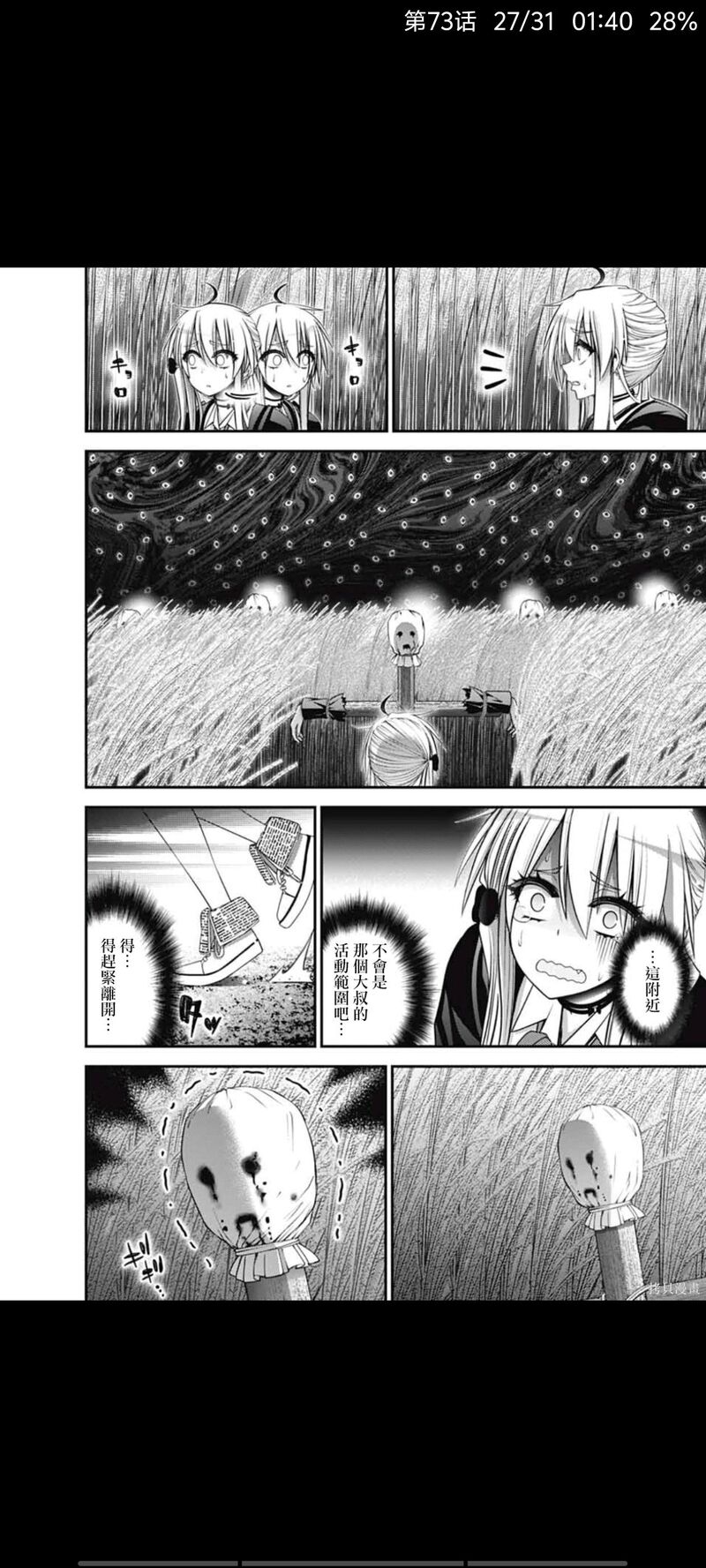 动漫,漫画,黑暗集会,恐怖漫画,ACG