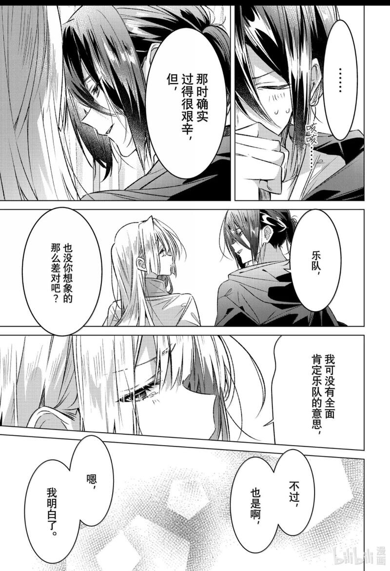 恋语轻唱,恰如细雨般的恋歌,百合,百合漫画,百合动漫,漫画,动漫,ACG