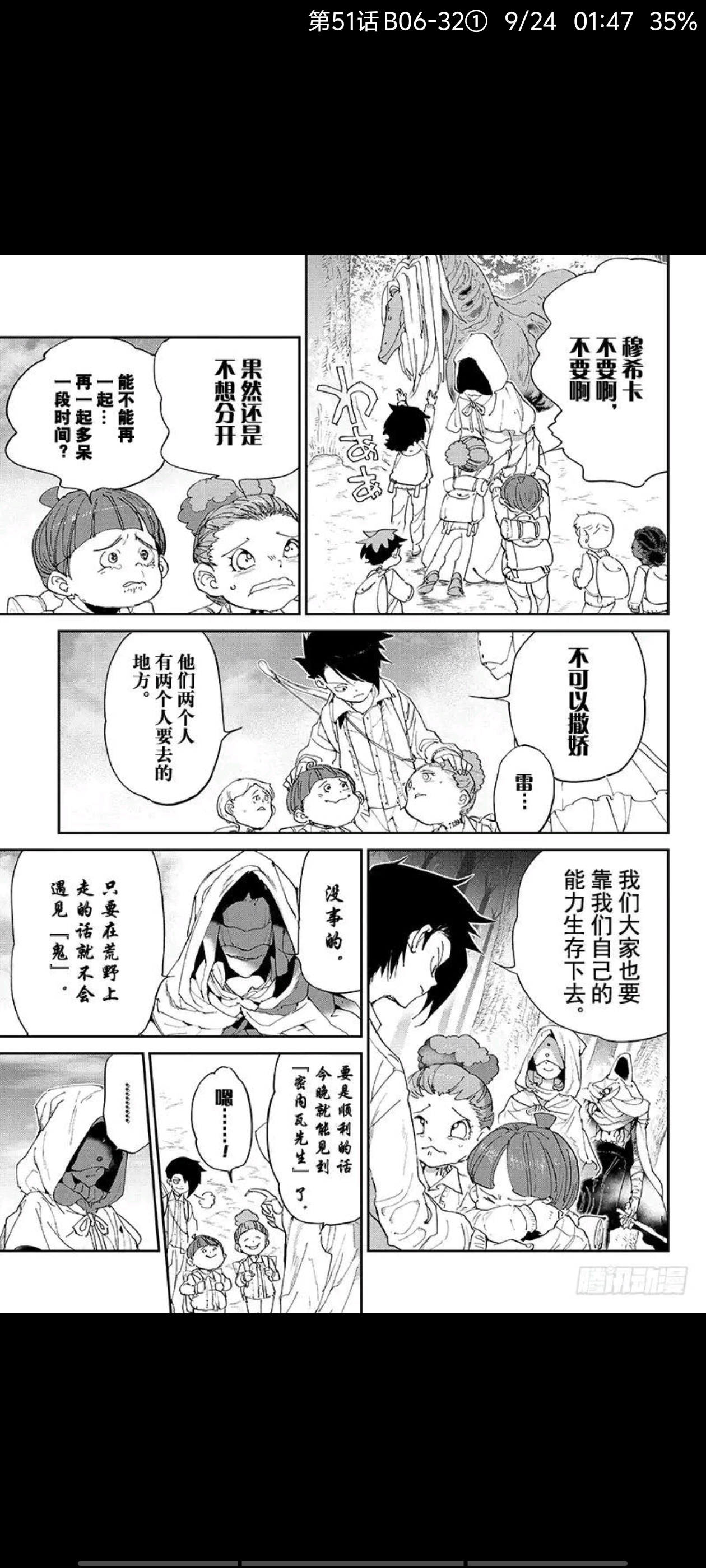 约定的梦幻岛,动漫,漫画,ACG,二次元