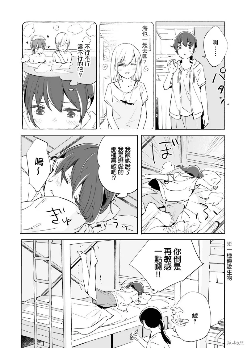 百合,漫画
