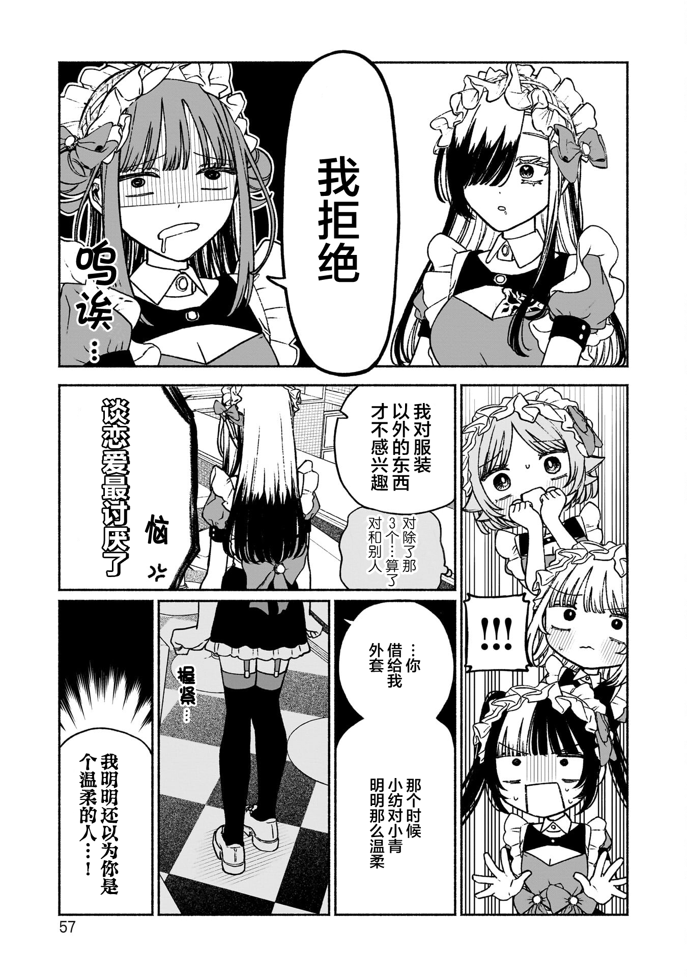 少女,漫画,百合,搞笑,日常