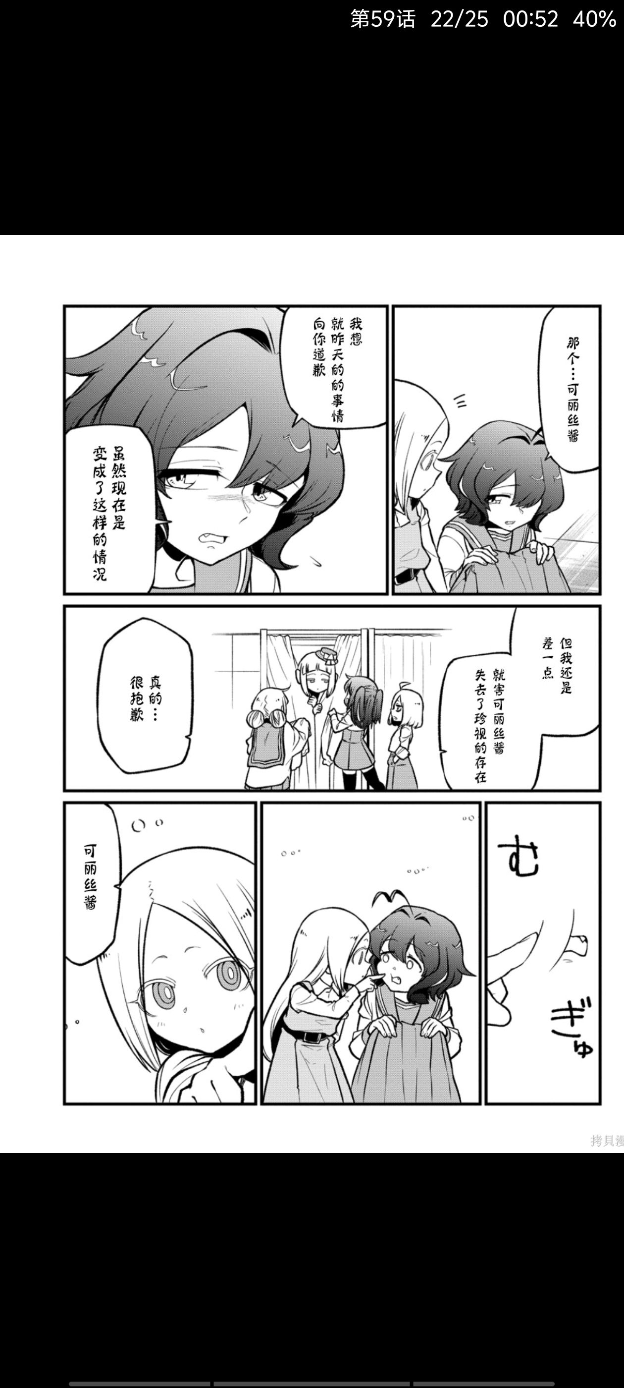 憧憬成为魔法少女,梦想成为魔法少女,魔法少女,漫画,动漫,ACG